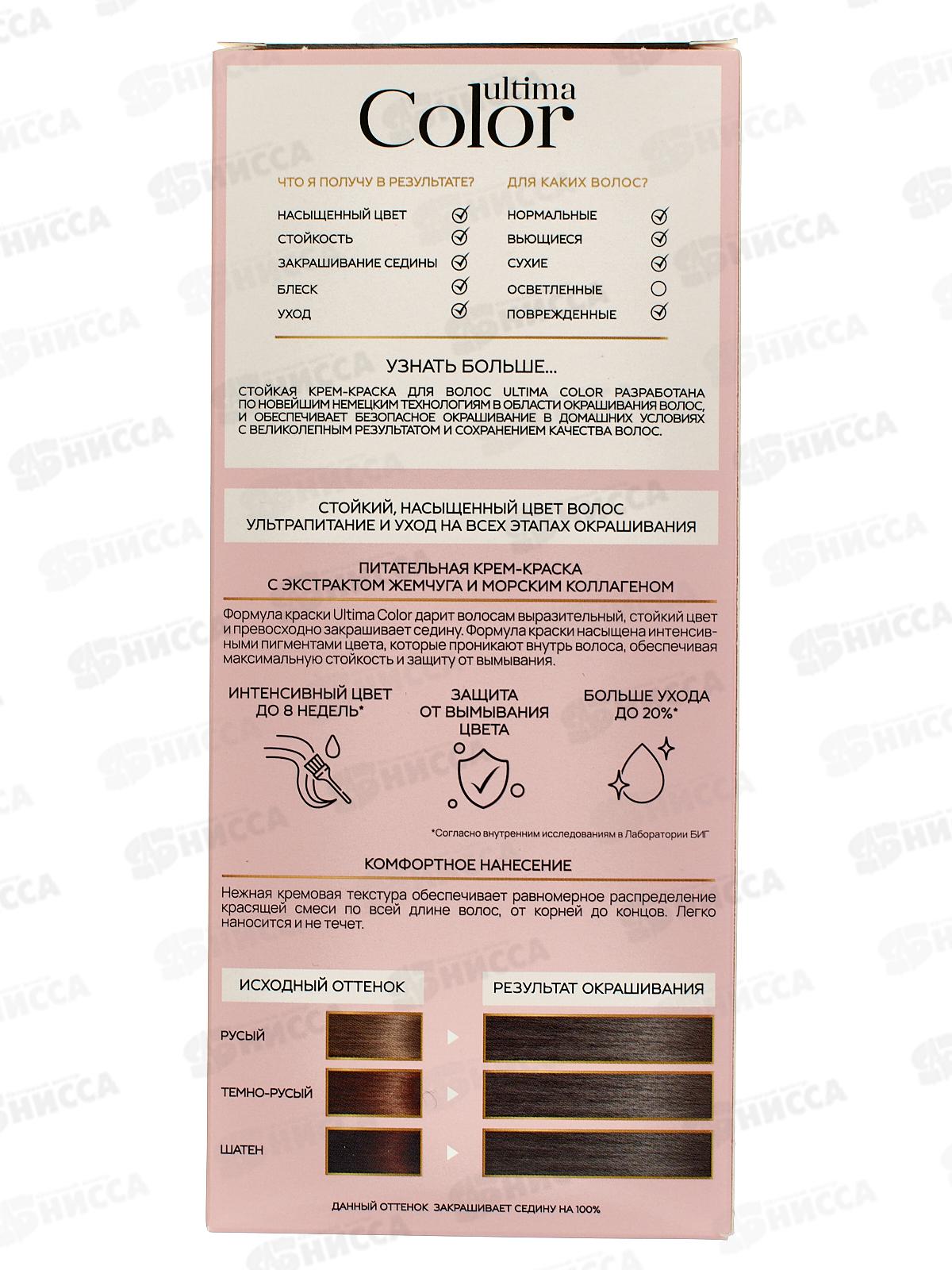 Studio Ultima Color к/краска 7,1 Пепельно-русый 50/50 *8