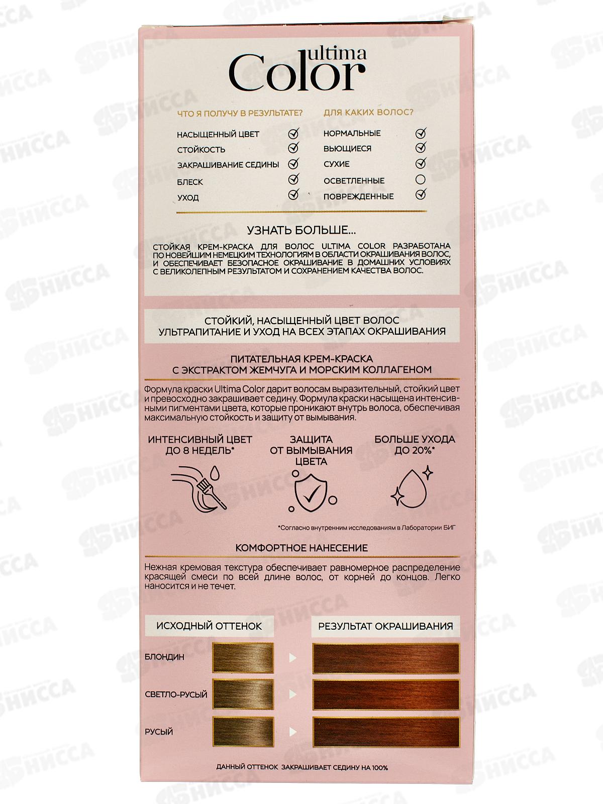 Studio Ultima Color к/краска 7,45 Яркий медный 50/50 *8