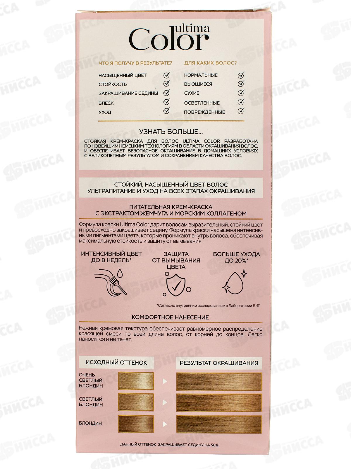 Studio Ultima Color к/краска 9,38 Светлый золотистый блондин 50/50 *8