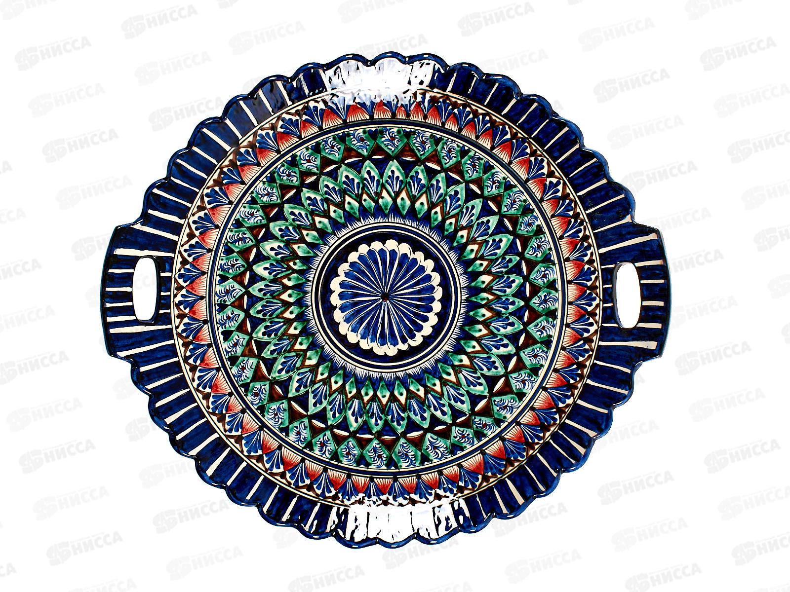 Блюдо керамическое Ляган 42см узор арт 80206-25 *20