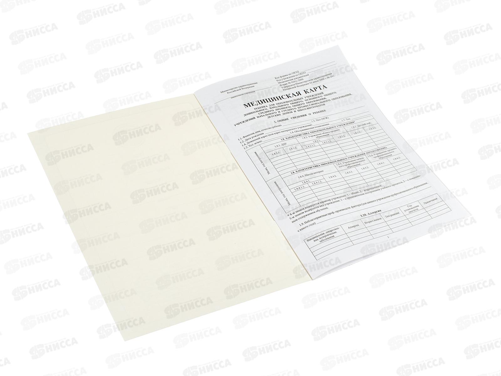 Мед.карта ребенка  А4 16л.,Фолиант карт.,офс. МКР-32 *25