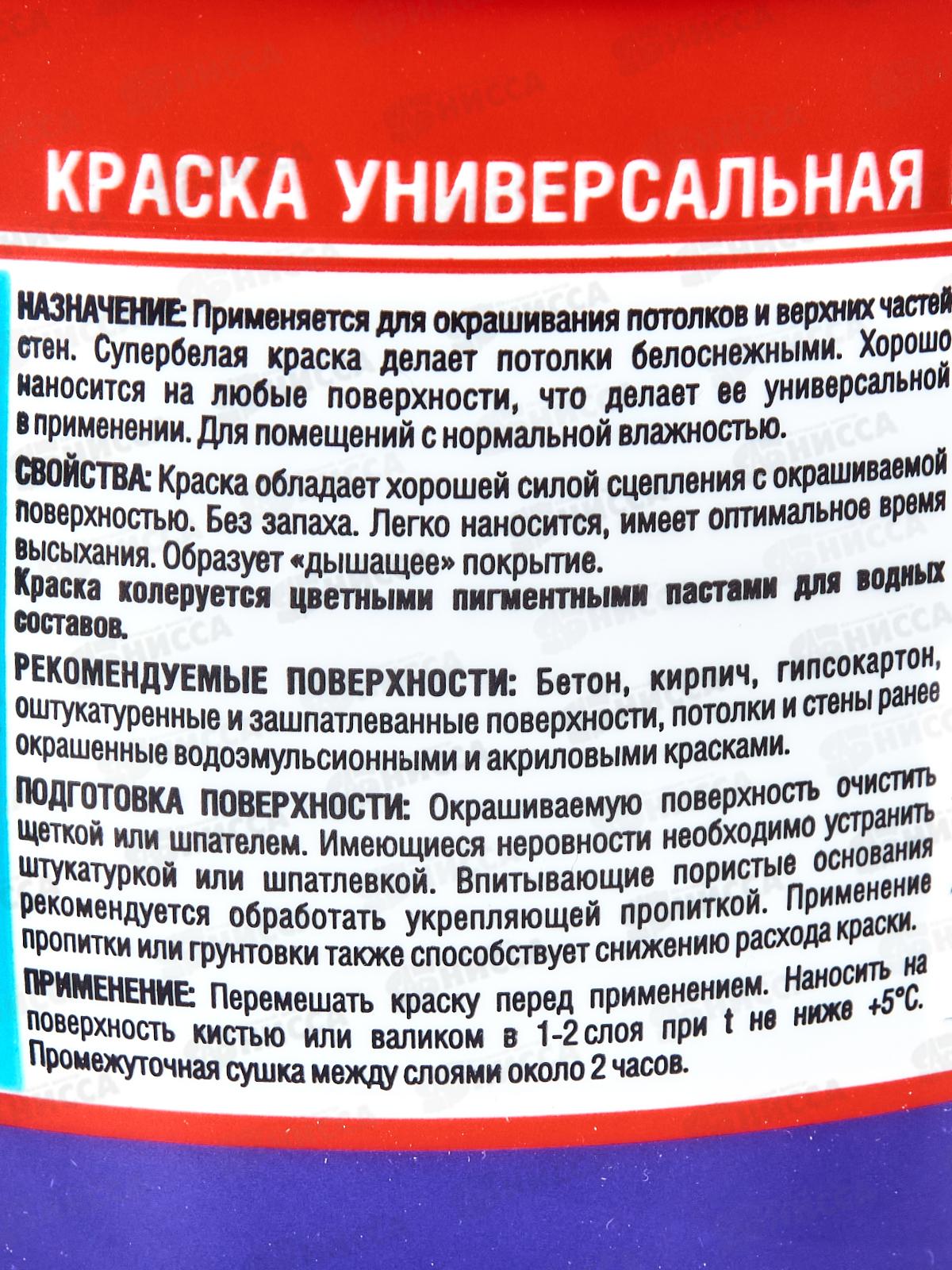 Краска в/э Универсальная Д-202 1,5кг *1/12