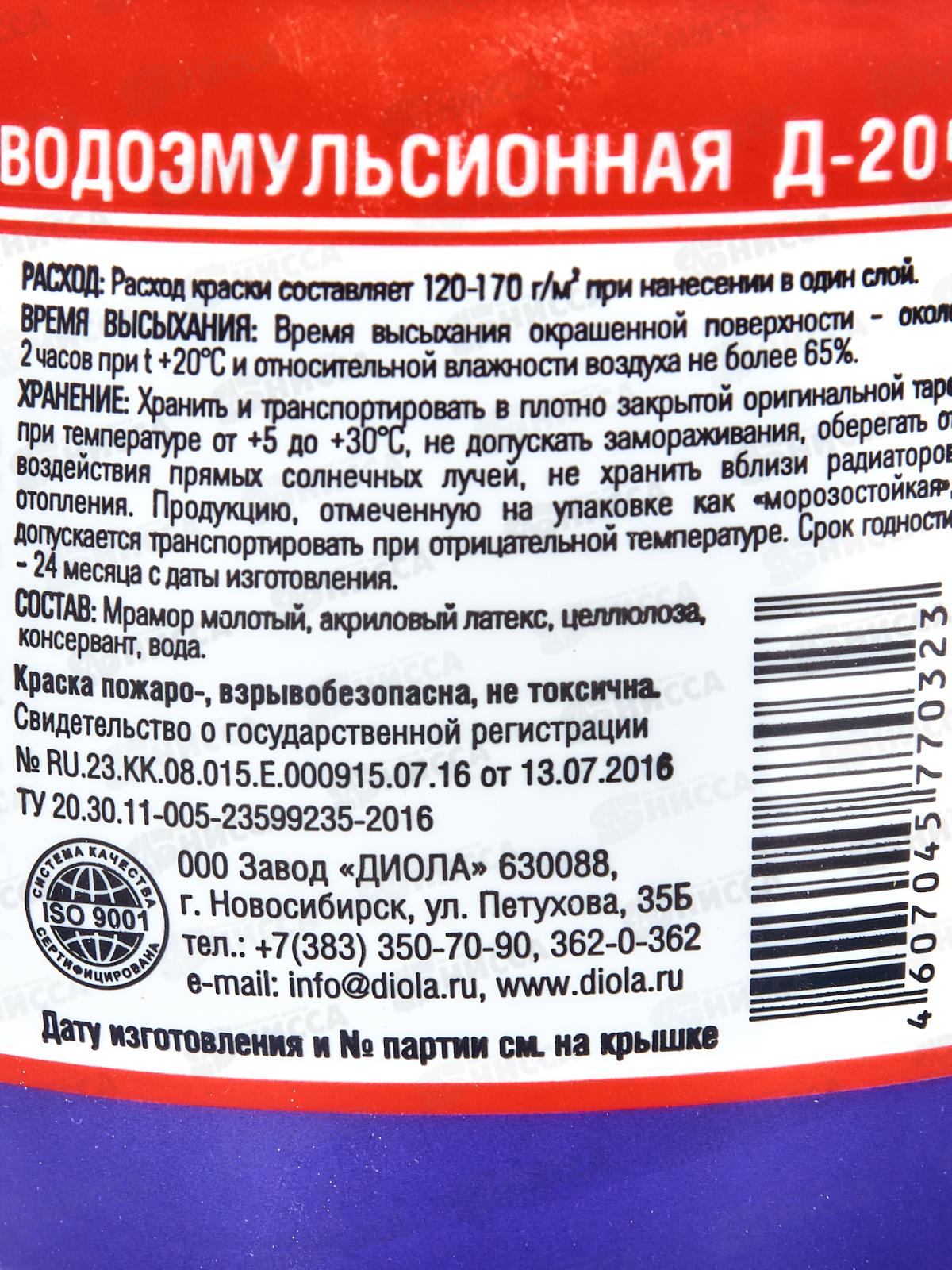 Краска в/э Универсальная Д-202 1,5кг *1/12
