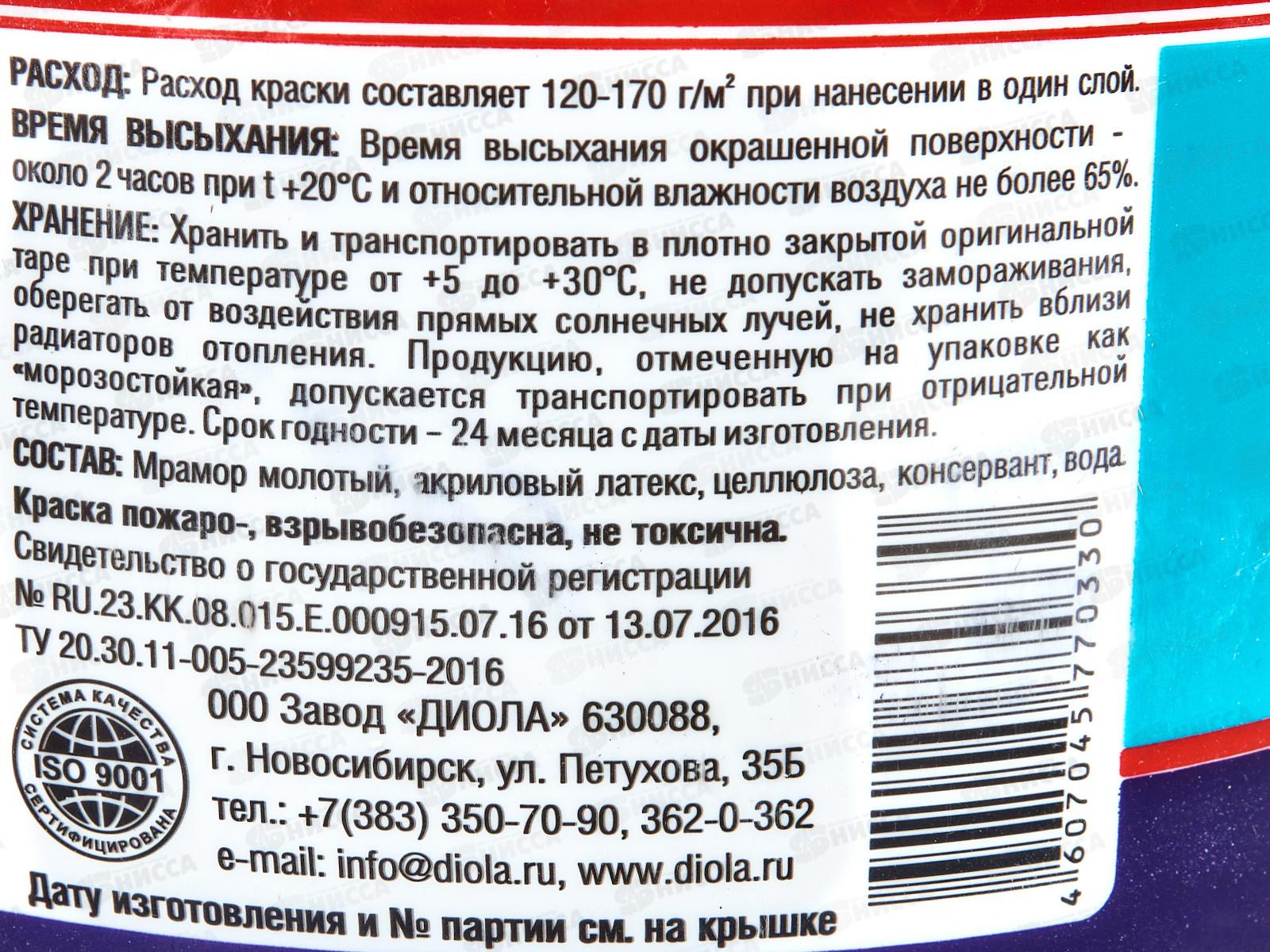 Краска в/э Универсальная Д-202 3,0кг *1/8
