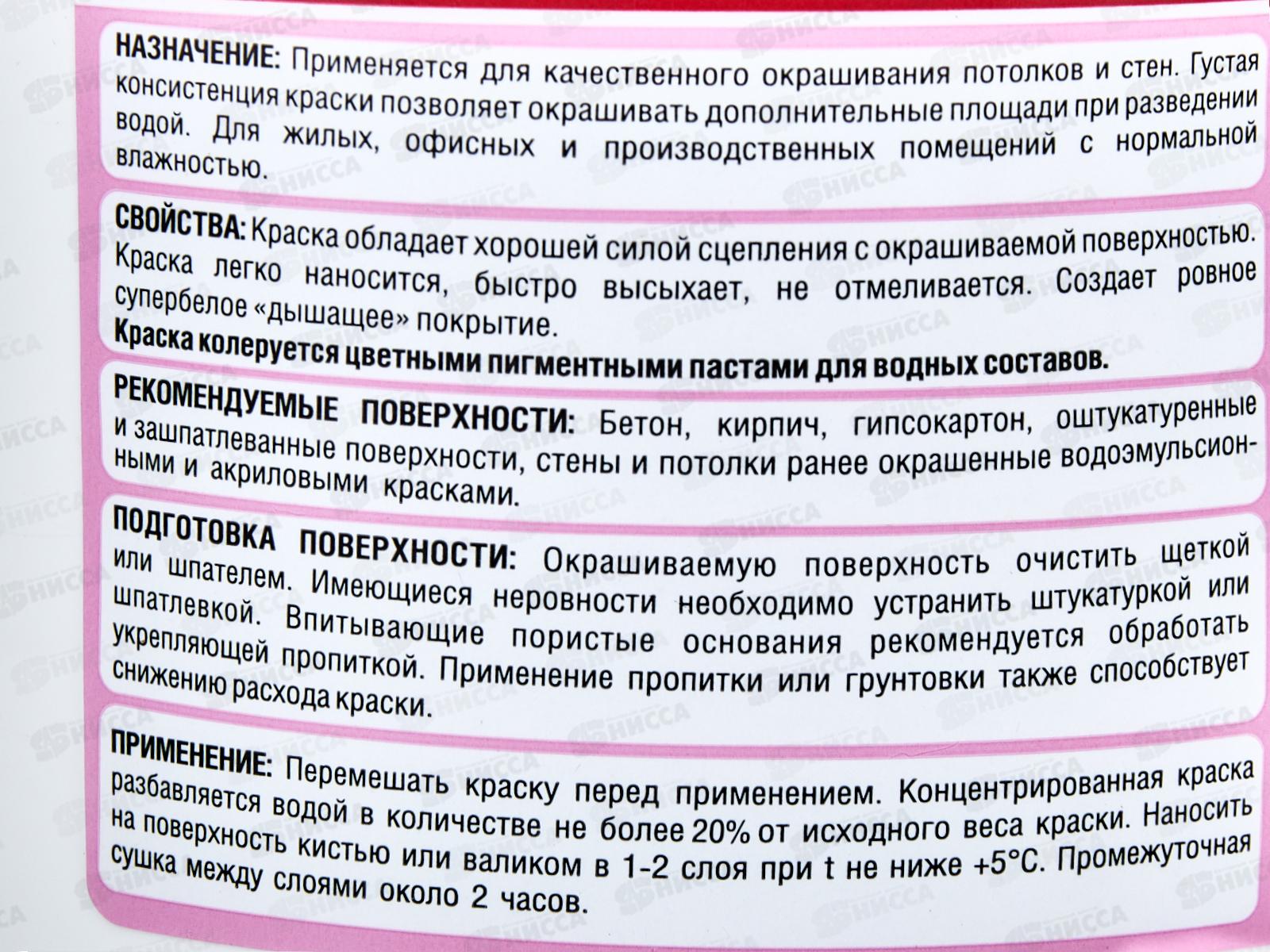 Краска в/э концентрированная супербелая Д-78 1,0кг *1/12