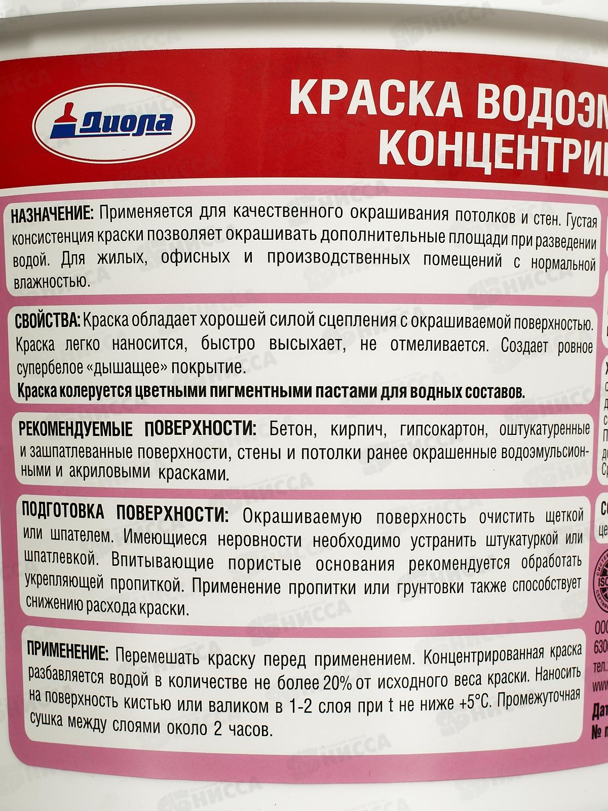 Краска в/э концентрированная супербелая Д-78 5,0кг *1/14