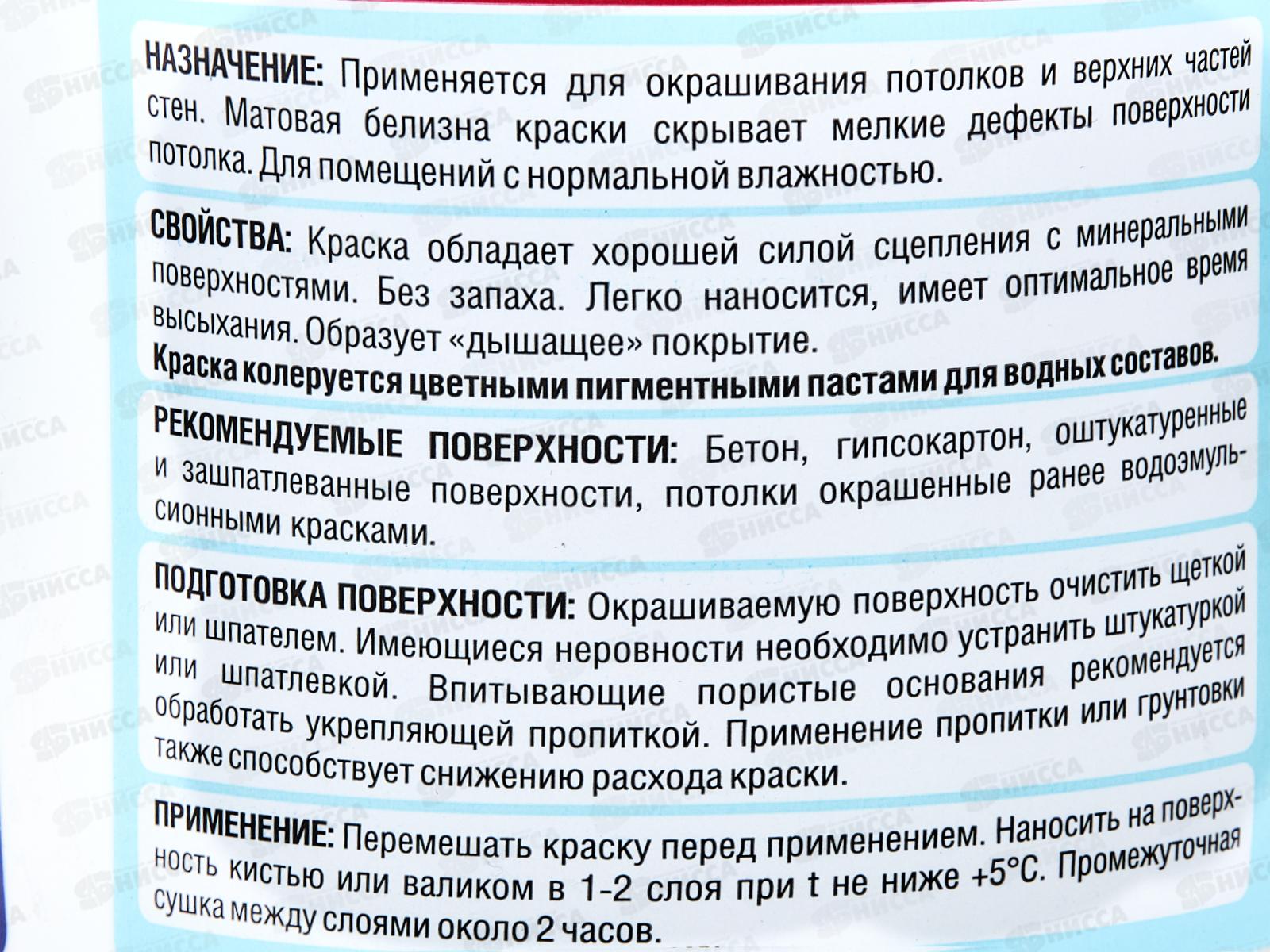 Краска в/э для потолка Д-212 1,5кг *1/12