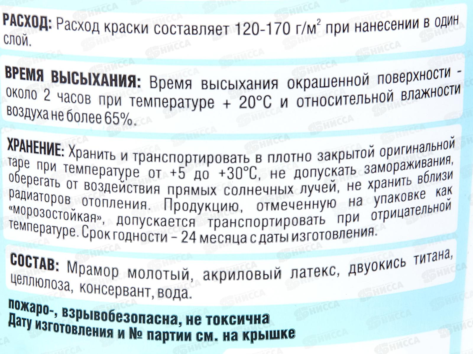 Краска в/э для потолка Д-212 1,5кг *1/12