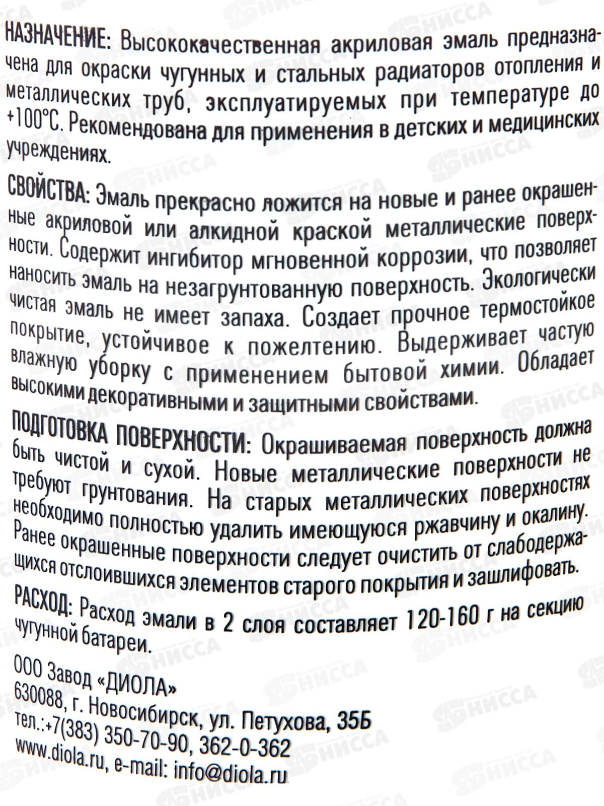 Эмаль для радиаторов Д-220 0,9кг *1/12