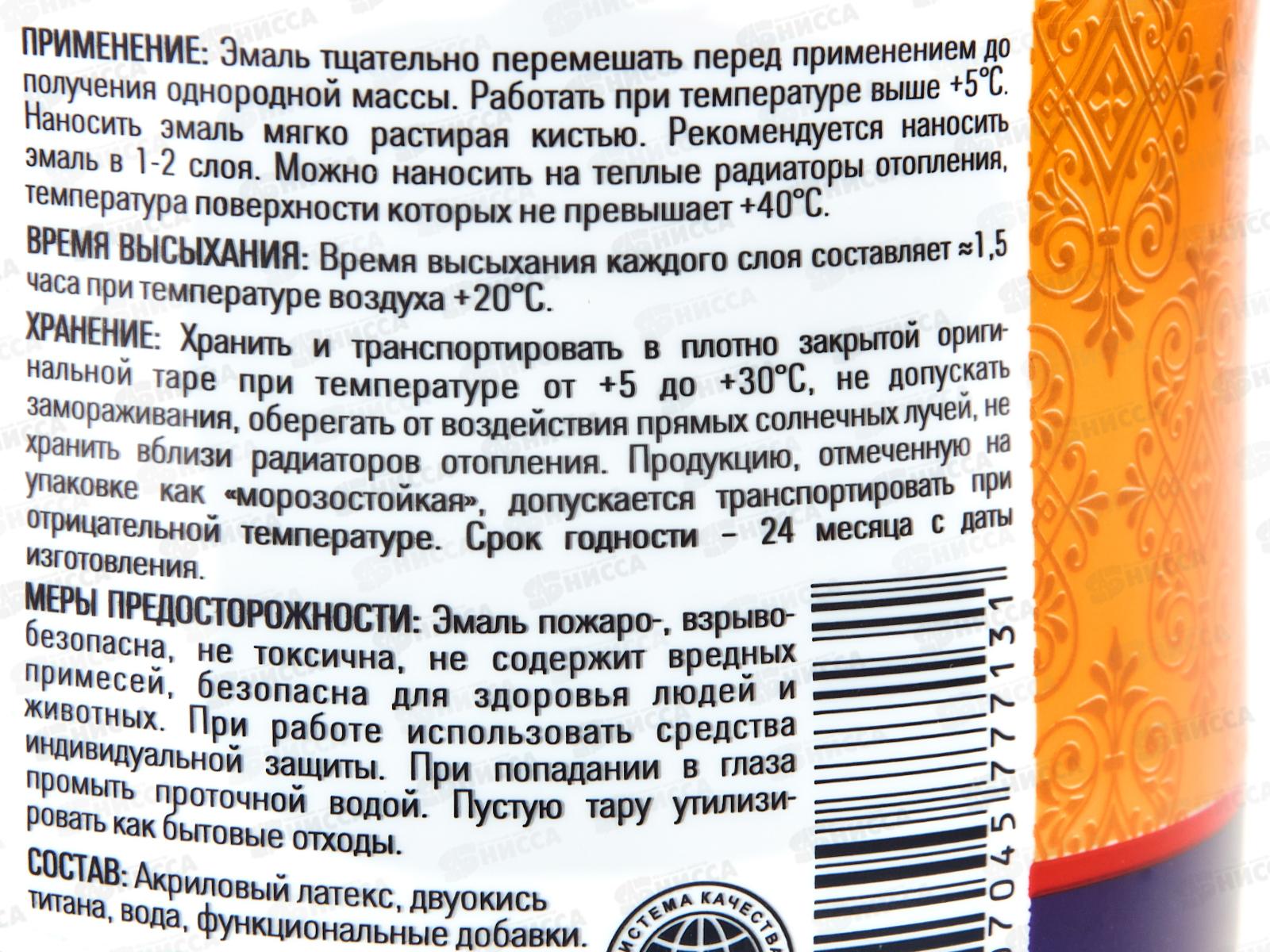 Эмаль для радиаторов Д-220 0,9кг *1/12