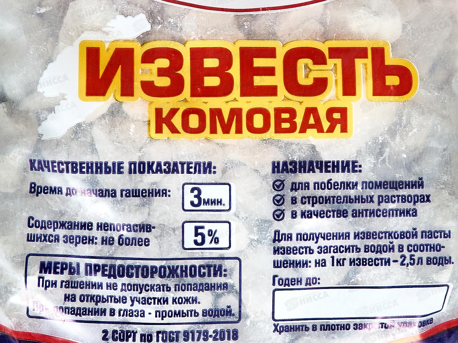 Известь комовая отборная 3,0кг *1/6