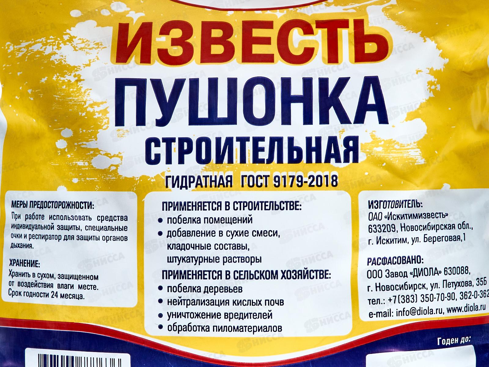 Известь пушонка 3,0кг *1/3