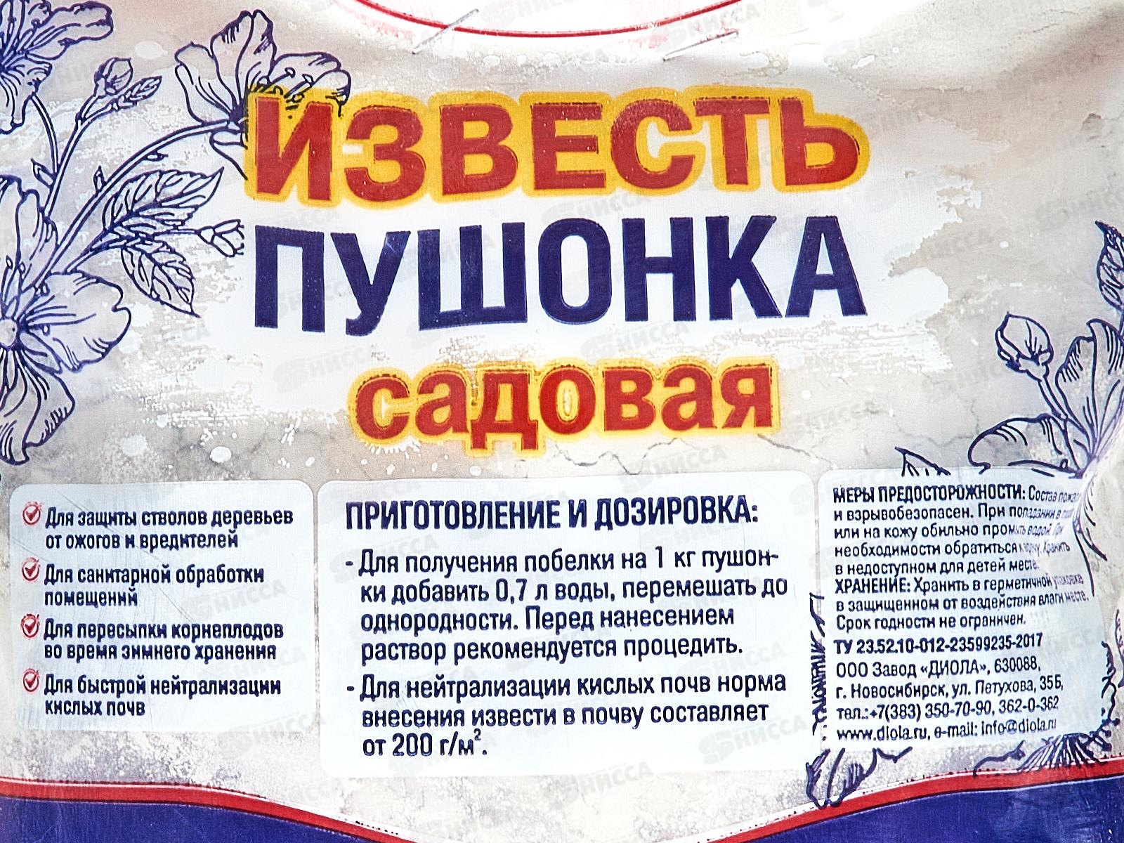 Известь пушонка садовая 1,0кг *1/10