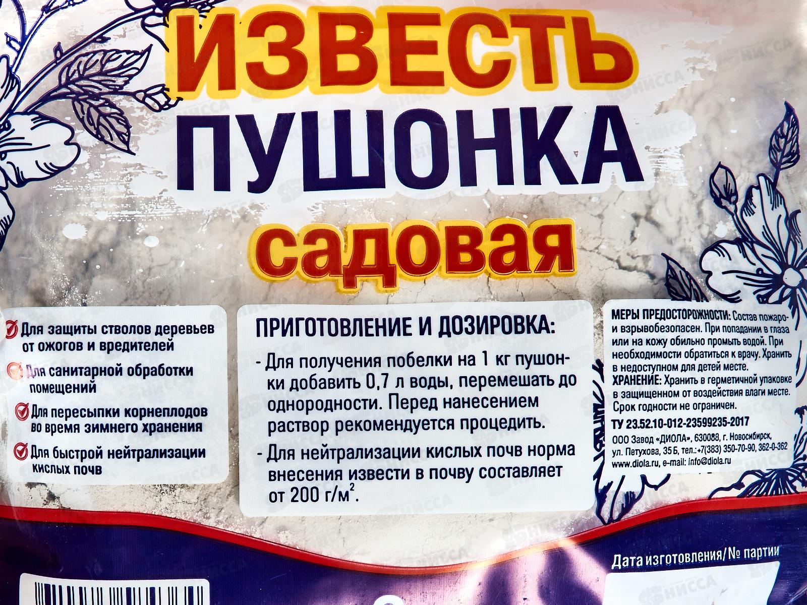 Известь пушонка садовая 3,0кг *1/3