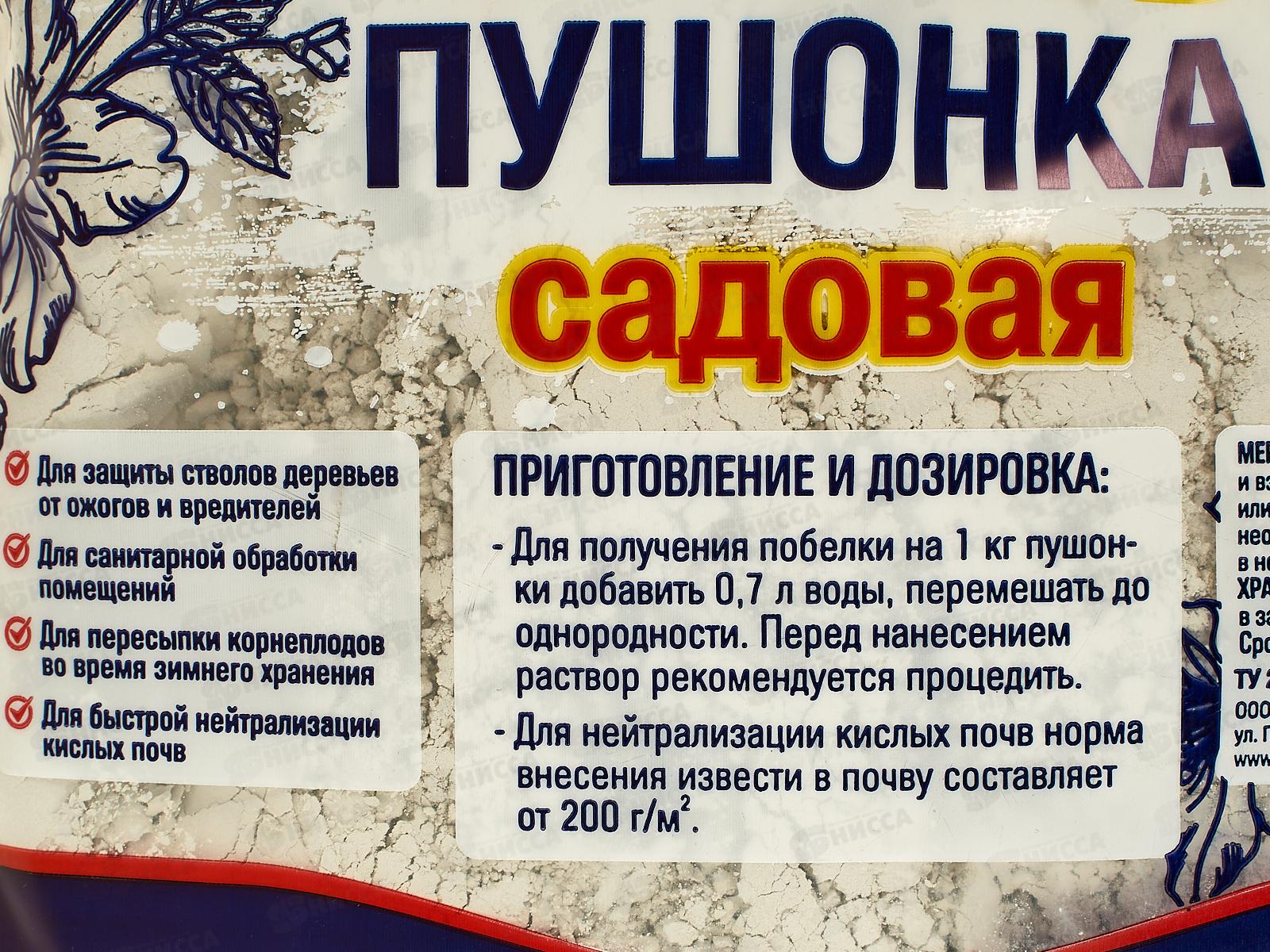 Известь пушонка садовая 5,0кг *1/3