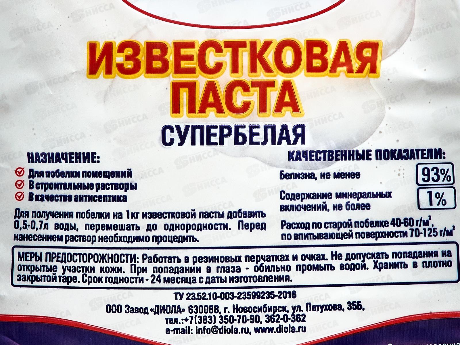 Известковая паста Супербелая 3,0кг *1/8