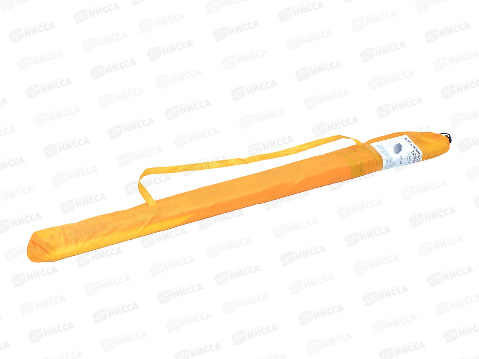 Зонт пляжный d-140мм желтый 871254