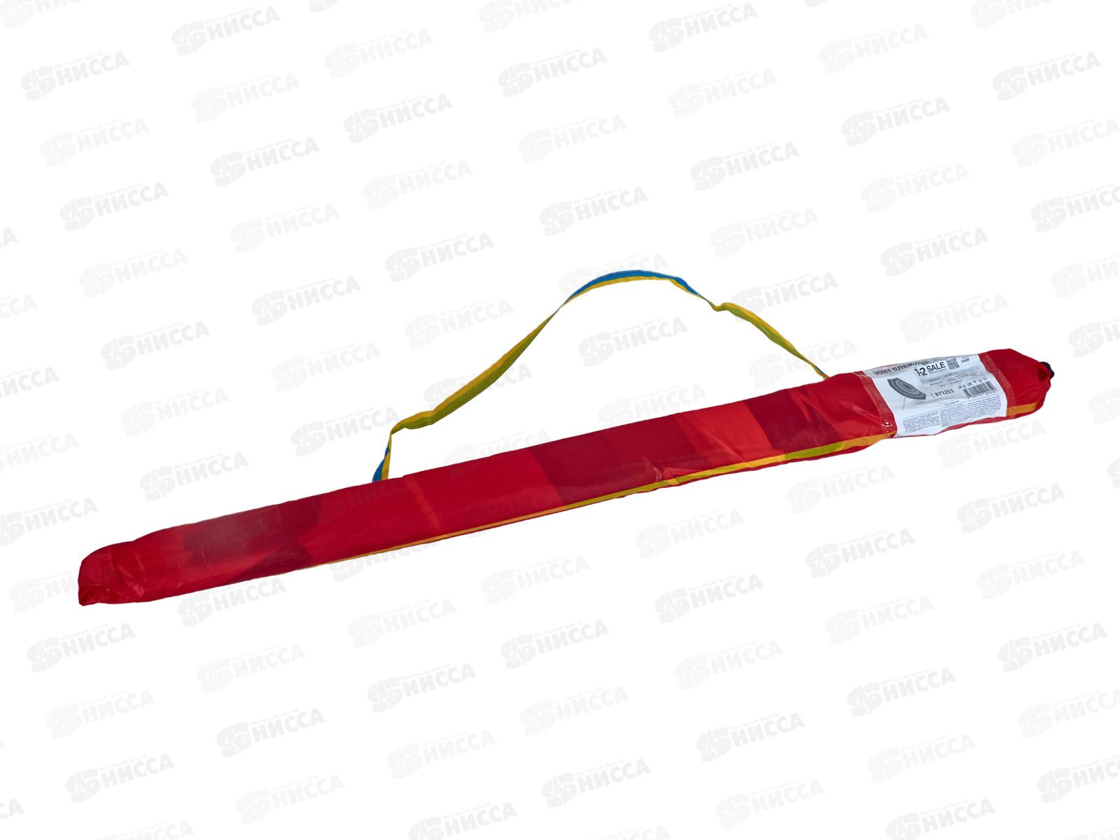 Зонт пляжный d-140мм радужный 871255