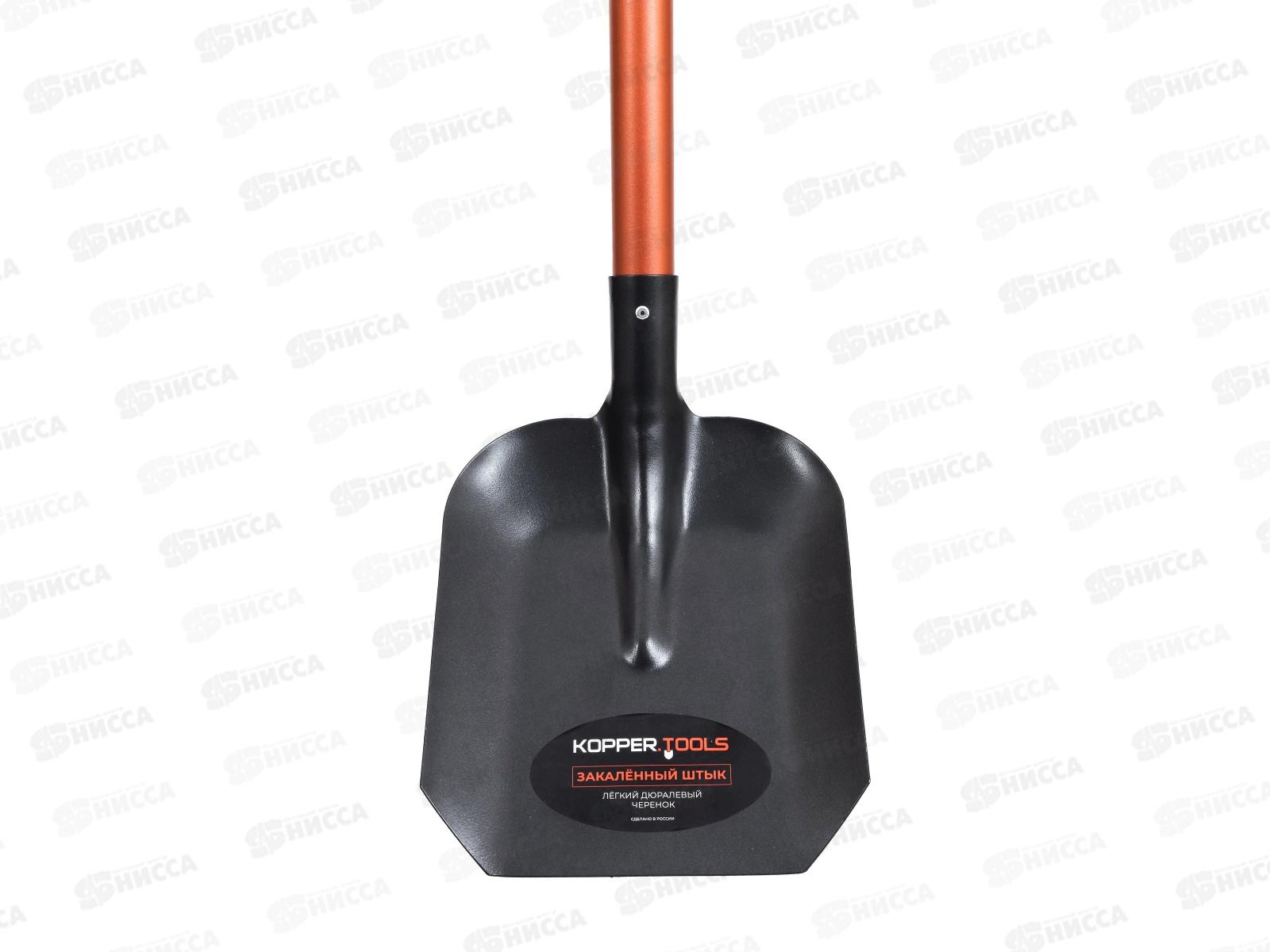 Лопата совковая с дюралевым черенком 0910 K.T.