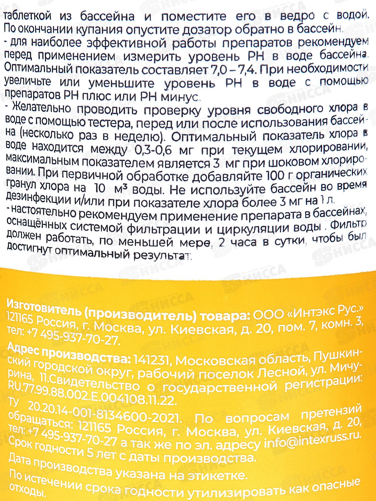 Комплексный препарат таблетки по 200гр 1кг МАК ОПТИМА, 299784  *8