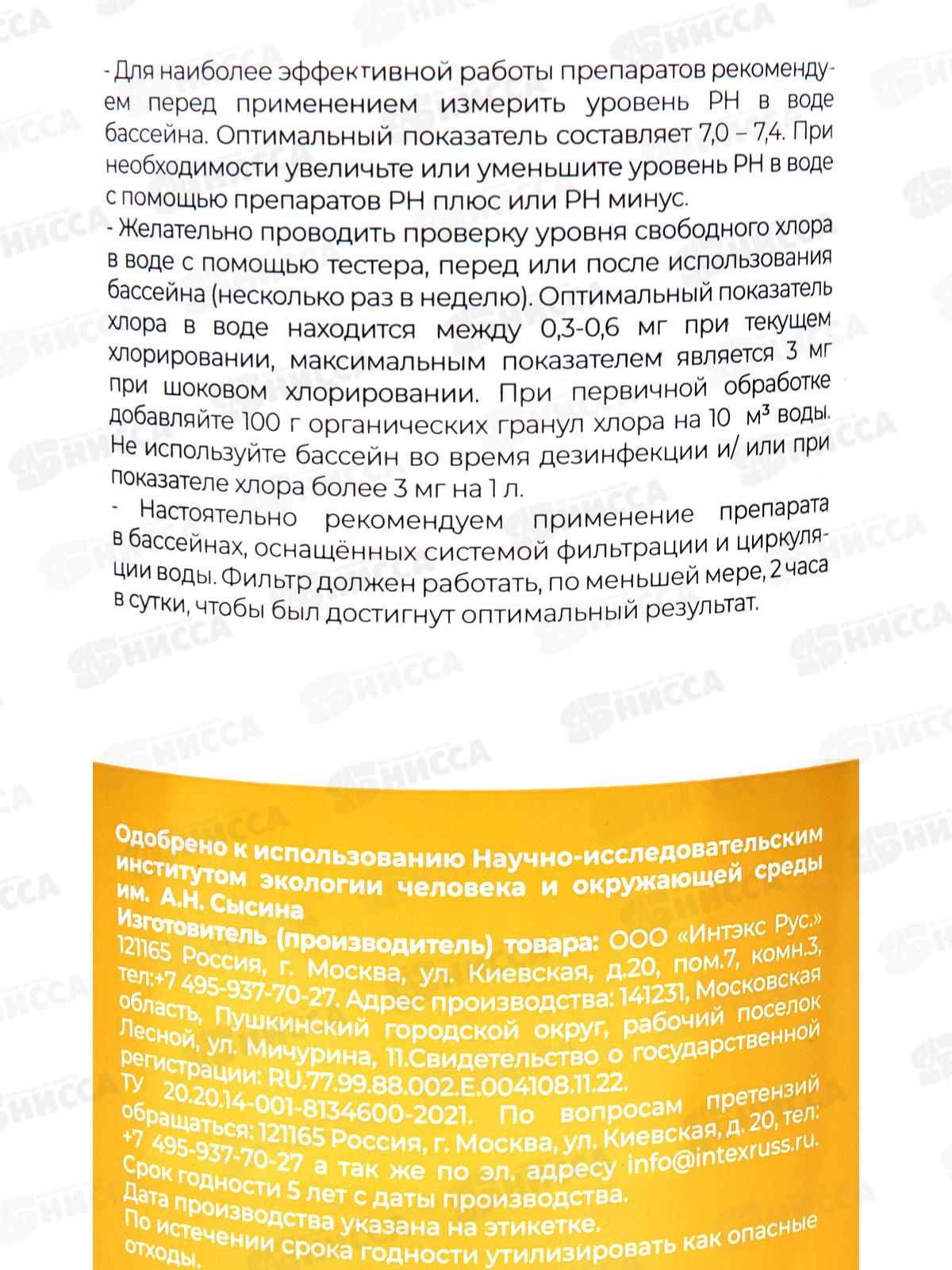 Комплексный препарат таблетки по 20гр 1кг МАК ОПТИМА, 419353  *8