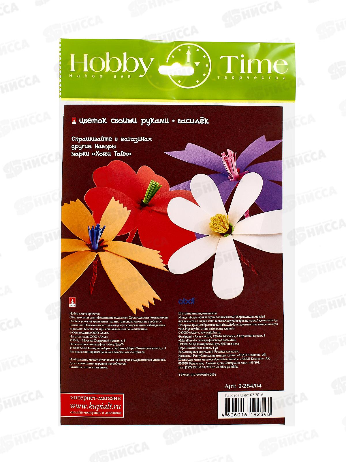 Набор д/творч. АЛЬТ Творим из фоамирана, Цветок Василёк 2-284/04 *10