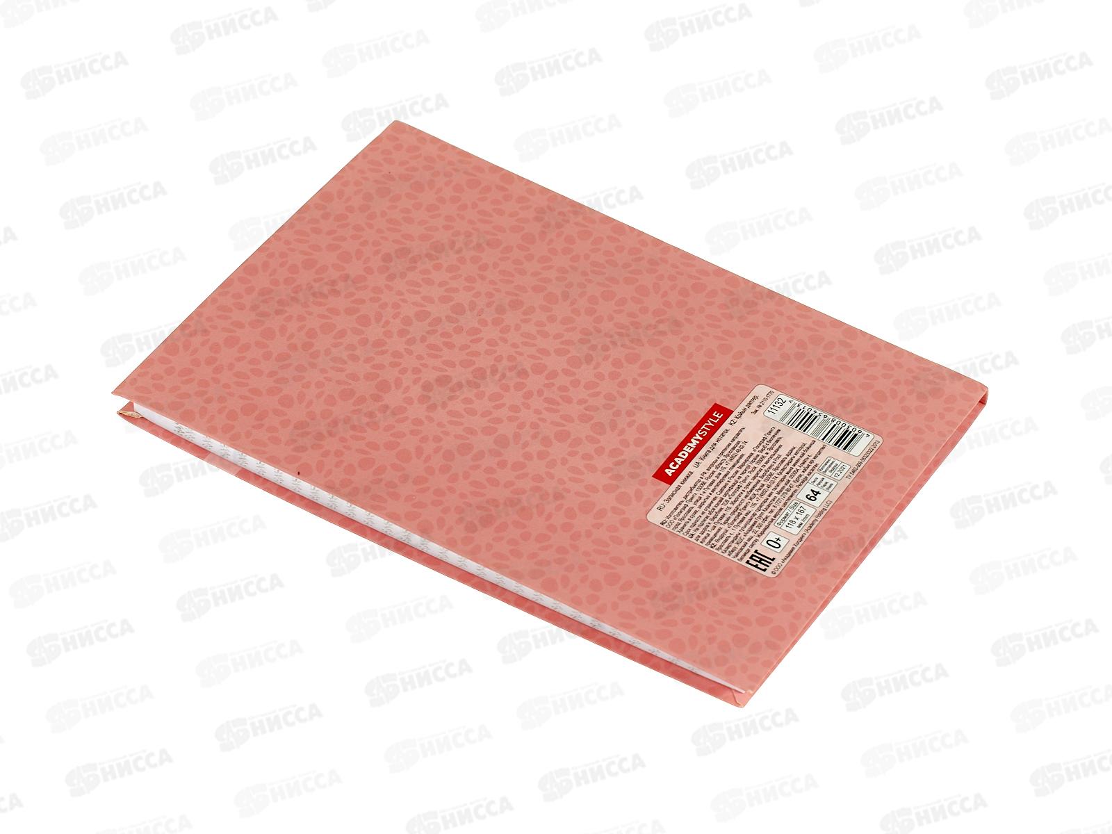 Кн.зап. АКАД А6 64л В розовом 11132-EAC *20/320