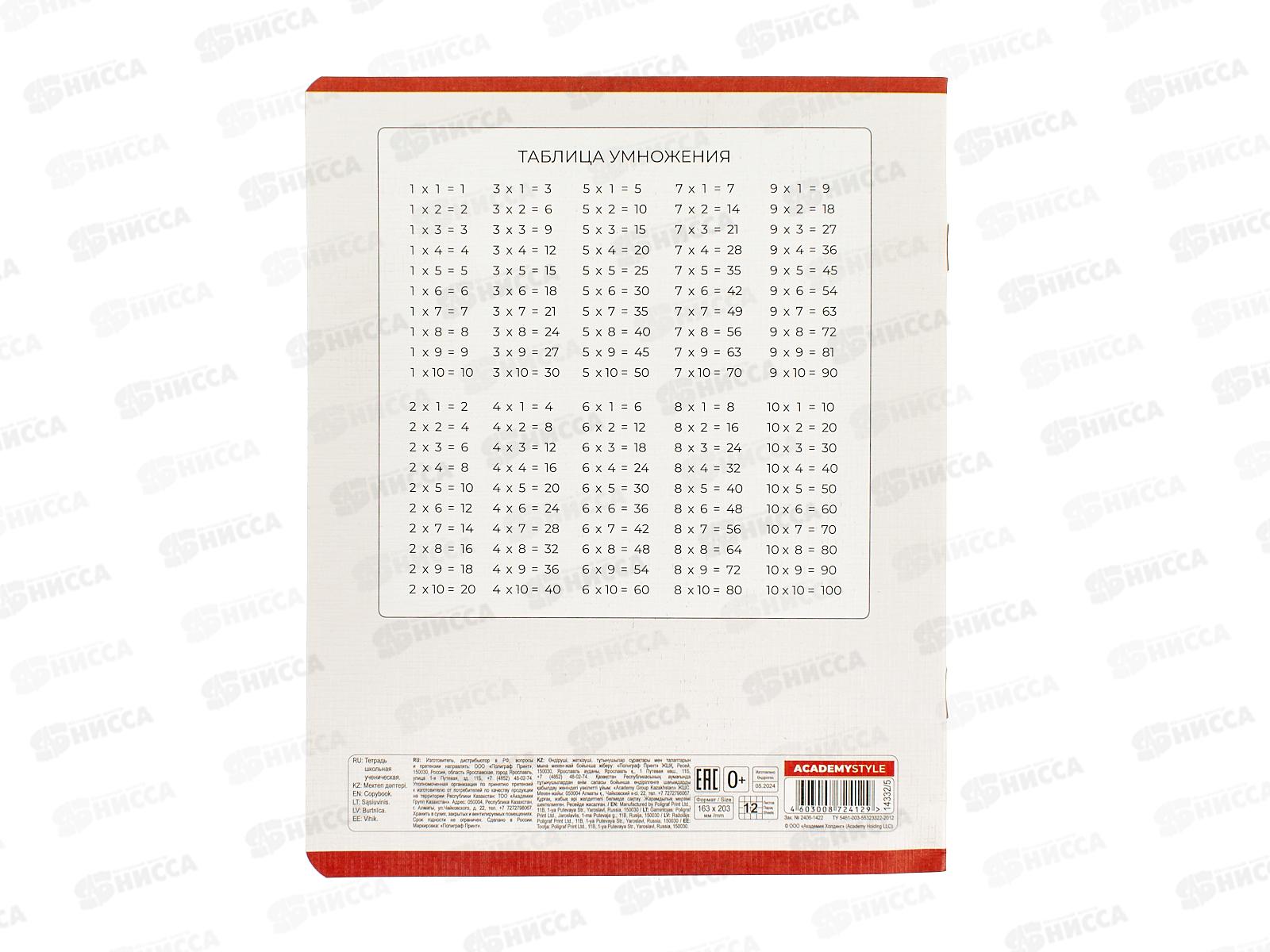 Тетрадь 12л кл. АКАД с ушками, EAC-14332/5 *200