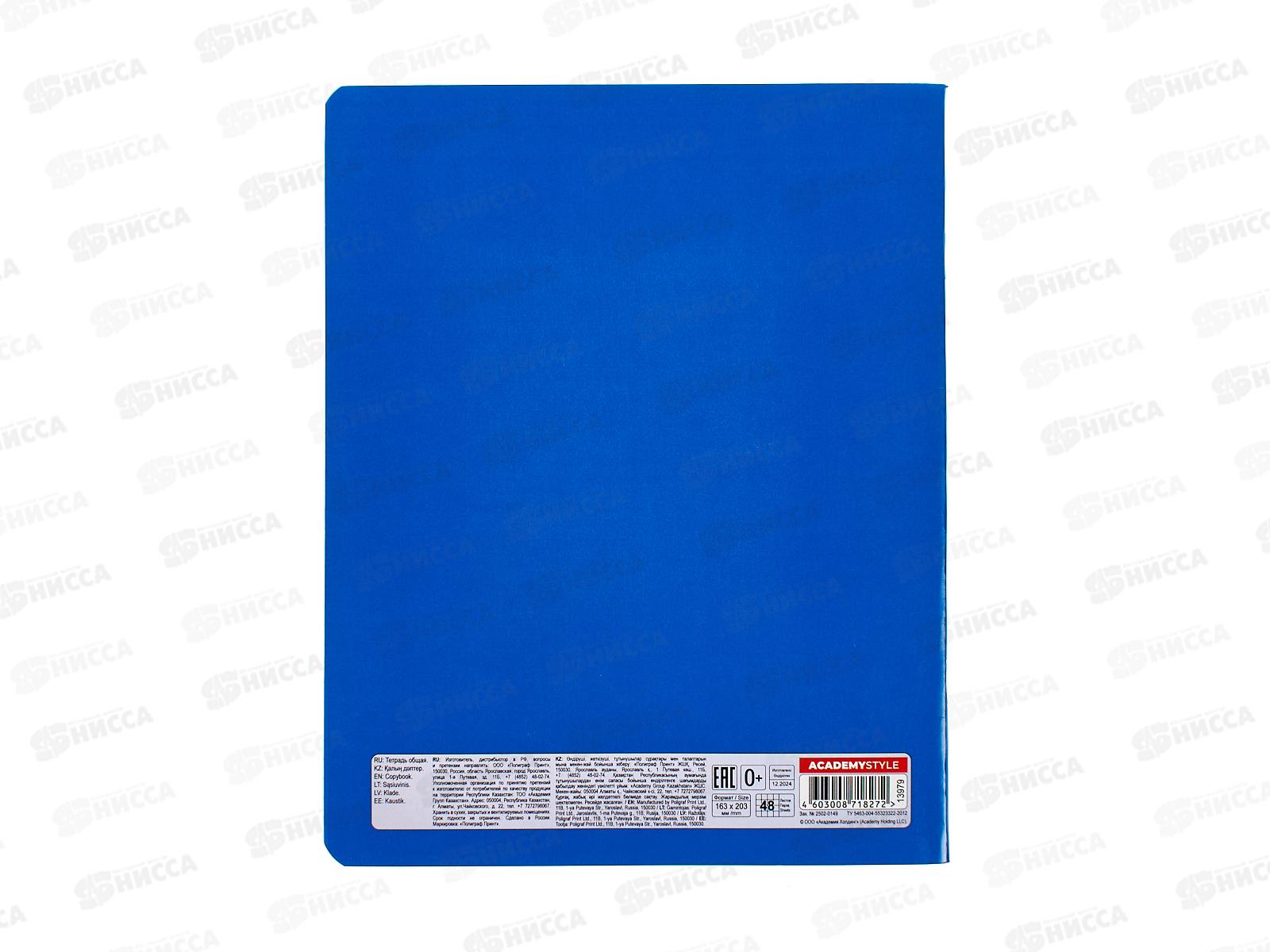 Тетрадь 48л кл. АКАД Синяя EAC-13979  *20/60