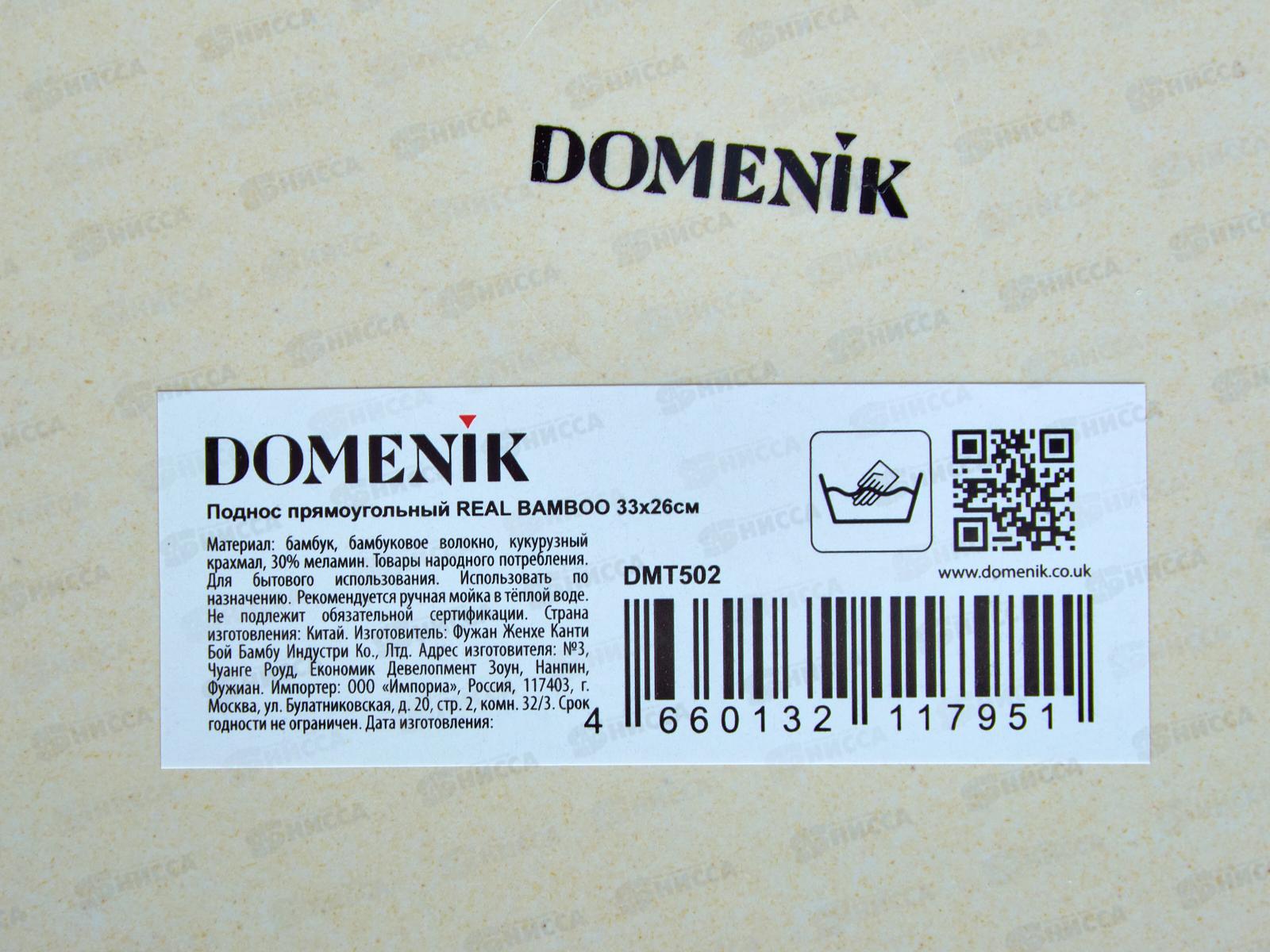 Поднос прямоугольный Real Bamboo 33*26см DMT502