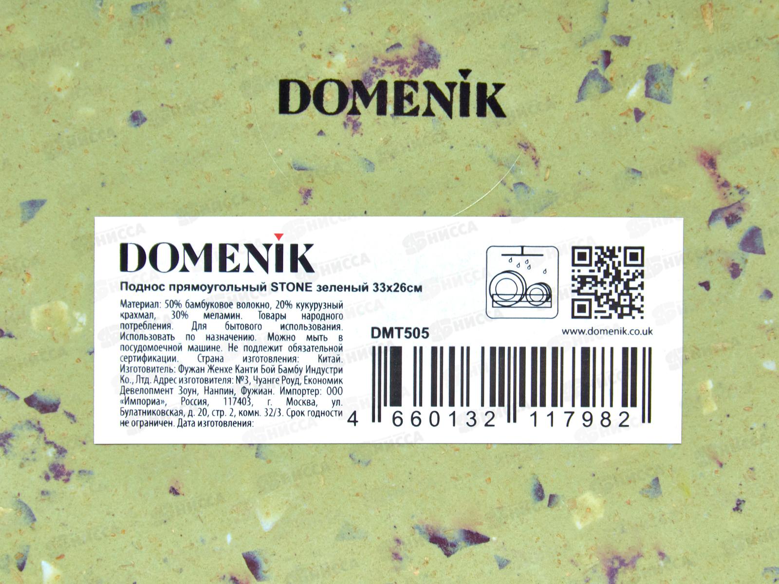 Поднос прямоугольный Stone зеленый 33*26см DMT505