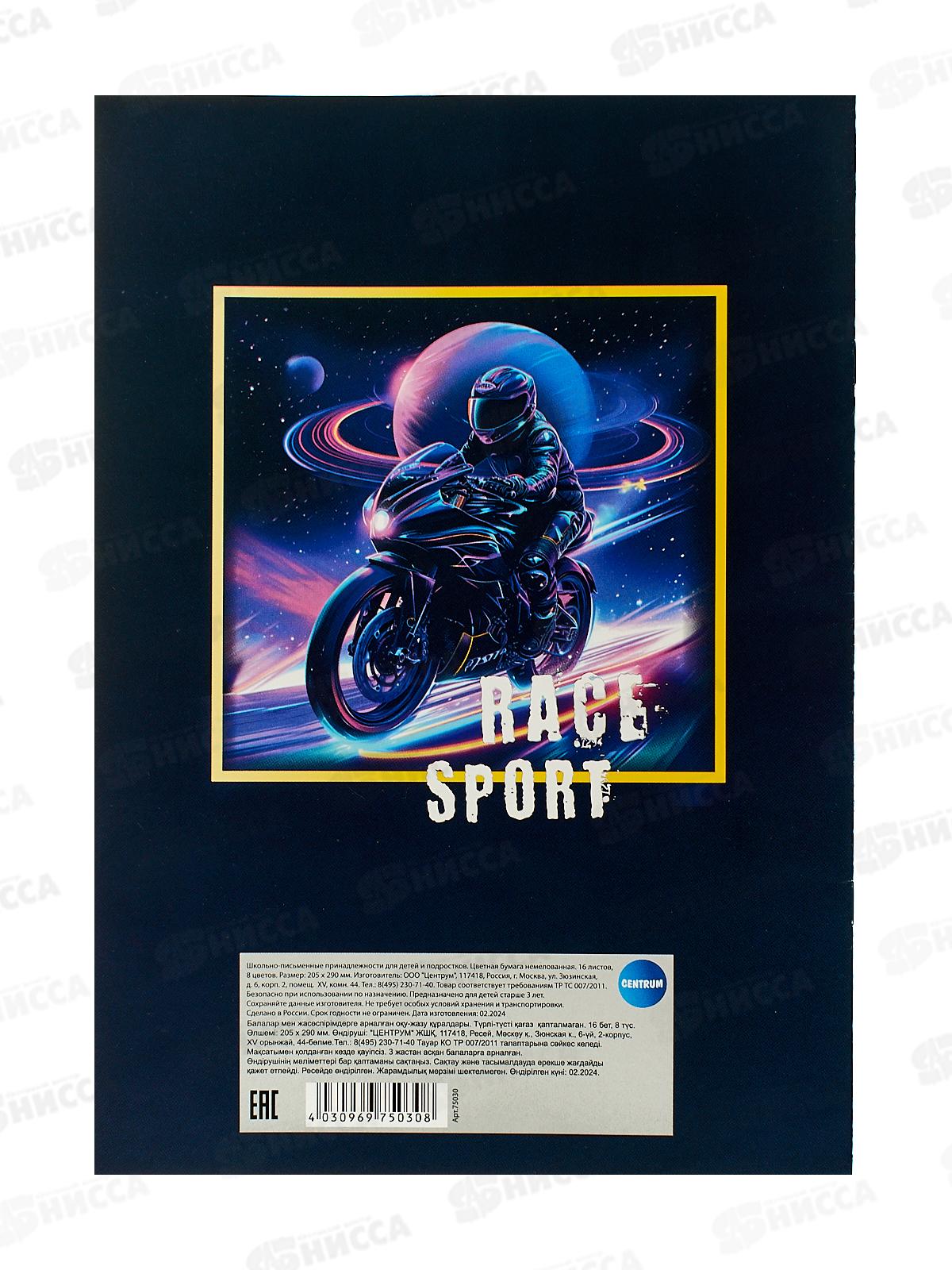 Цветная бум.  16л 8цв  Centrum Мотоцикл, мел. одност., 75030 *50