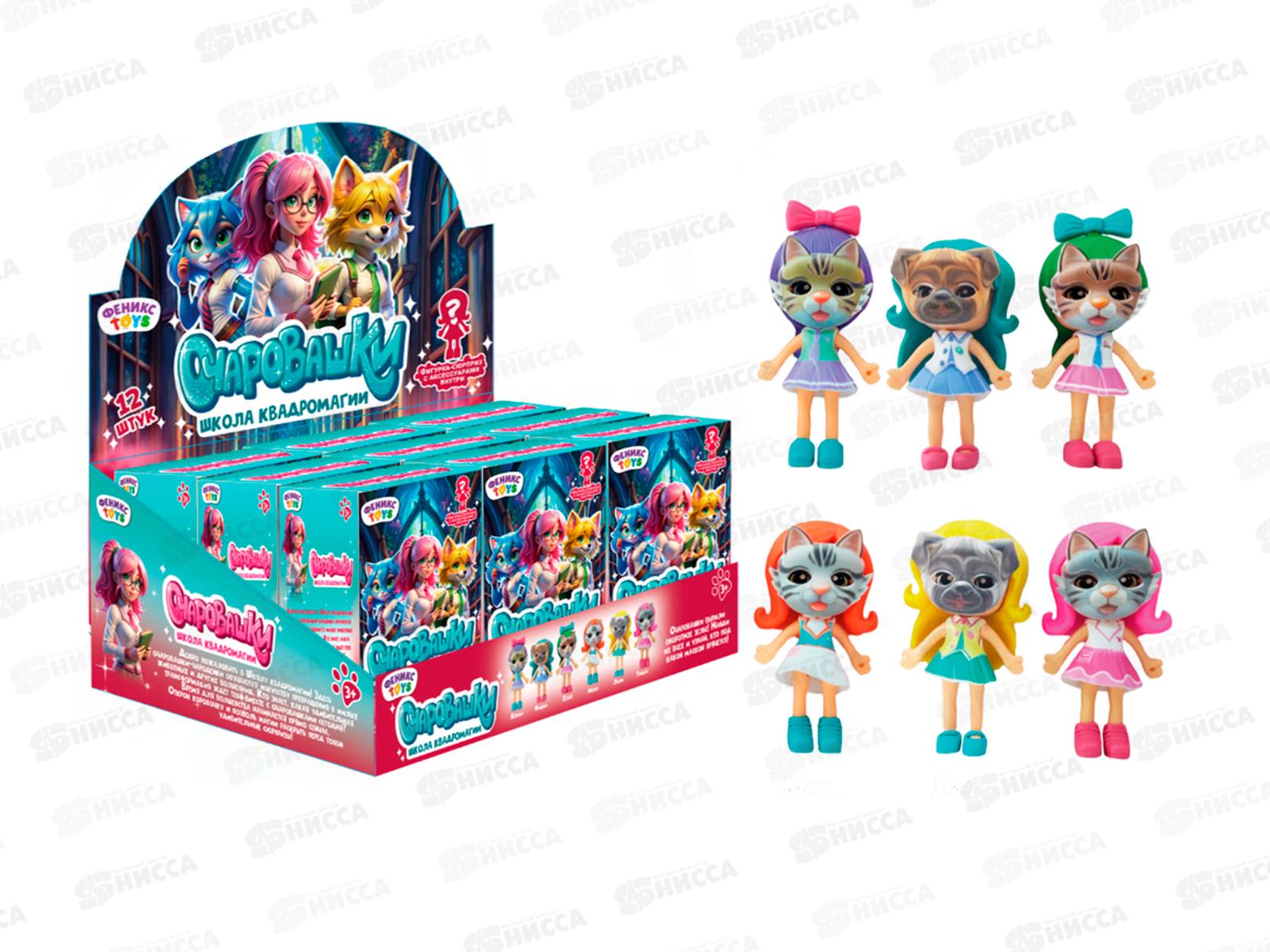 Кукла-мини &quotОчаровашки&quot 1003214 фигурка-сюрприз с аксессуарами