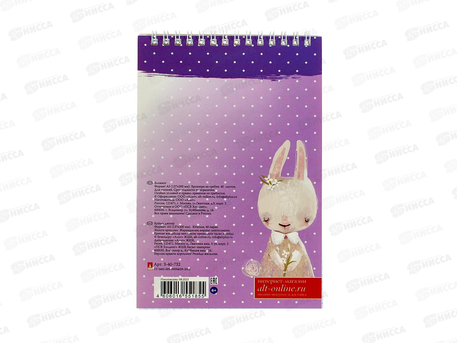 Блокнот 40л АЛЬТ А5 Kids. 4 вида 3-40-732 *50