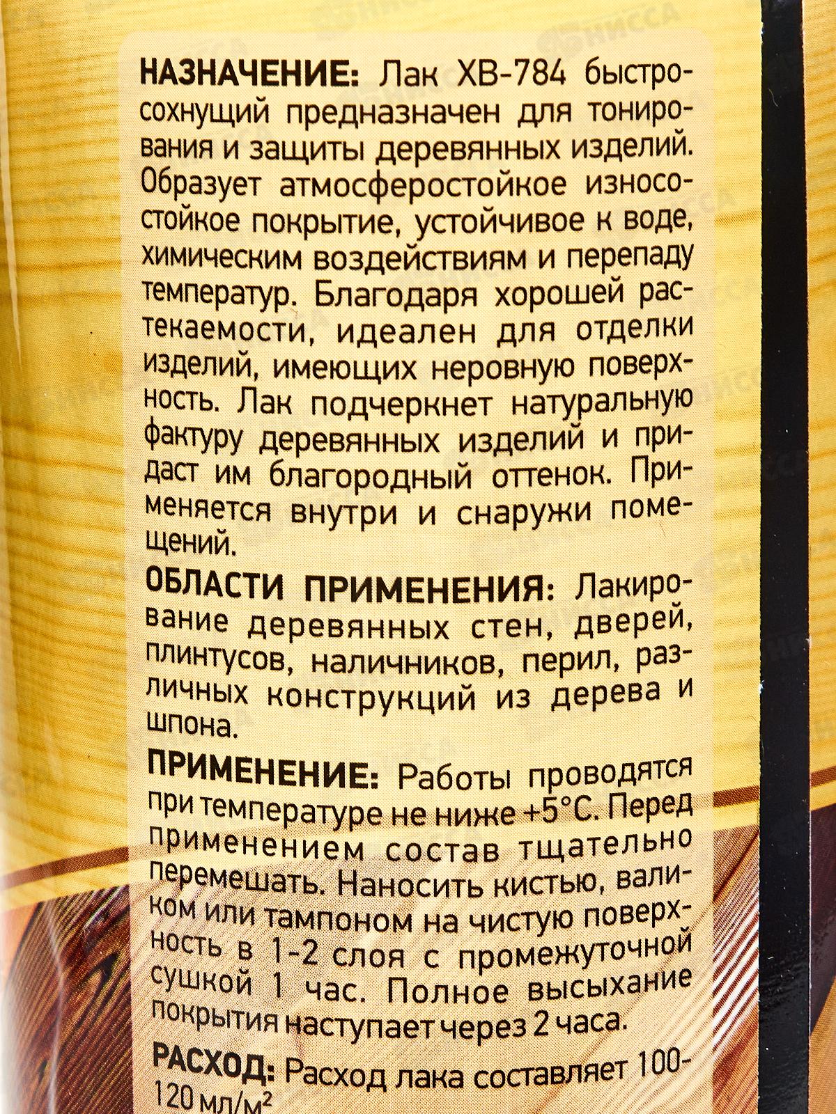 Лак Диола ХВ-784 сосна 0,5л