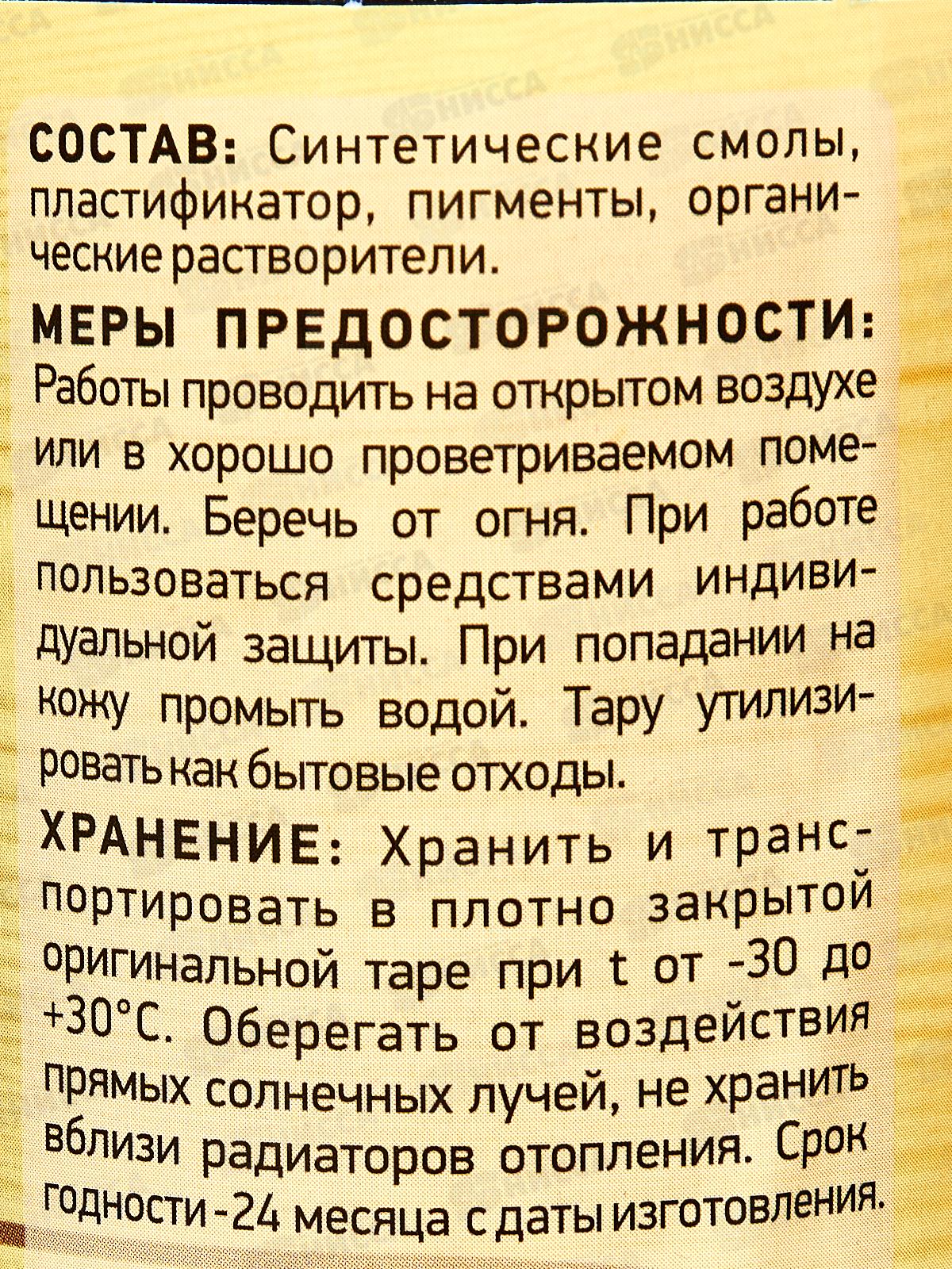 Лак Диола ХВ-784 сосна 0,5л