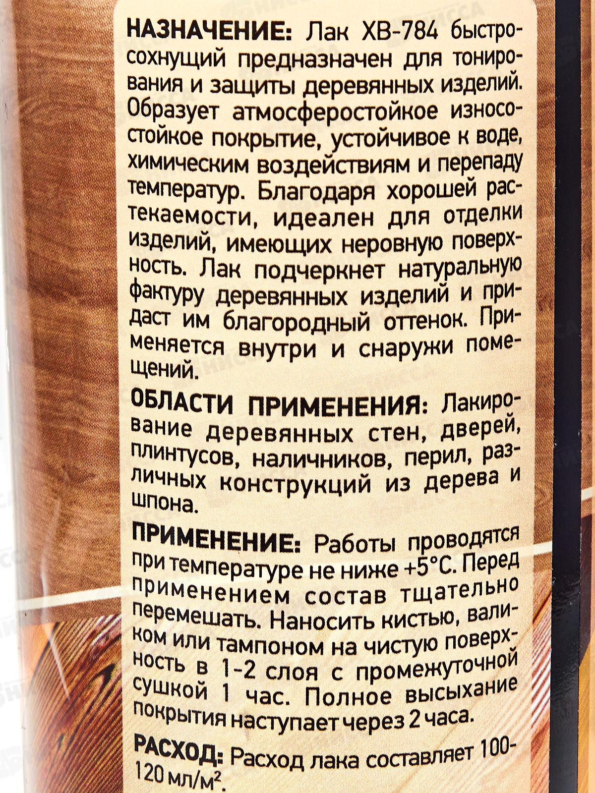 Лак Диола ХВ-784 дуб 0,5л