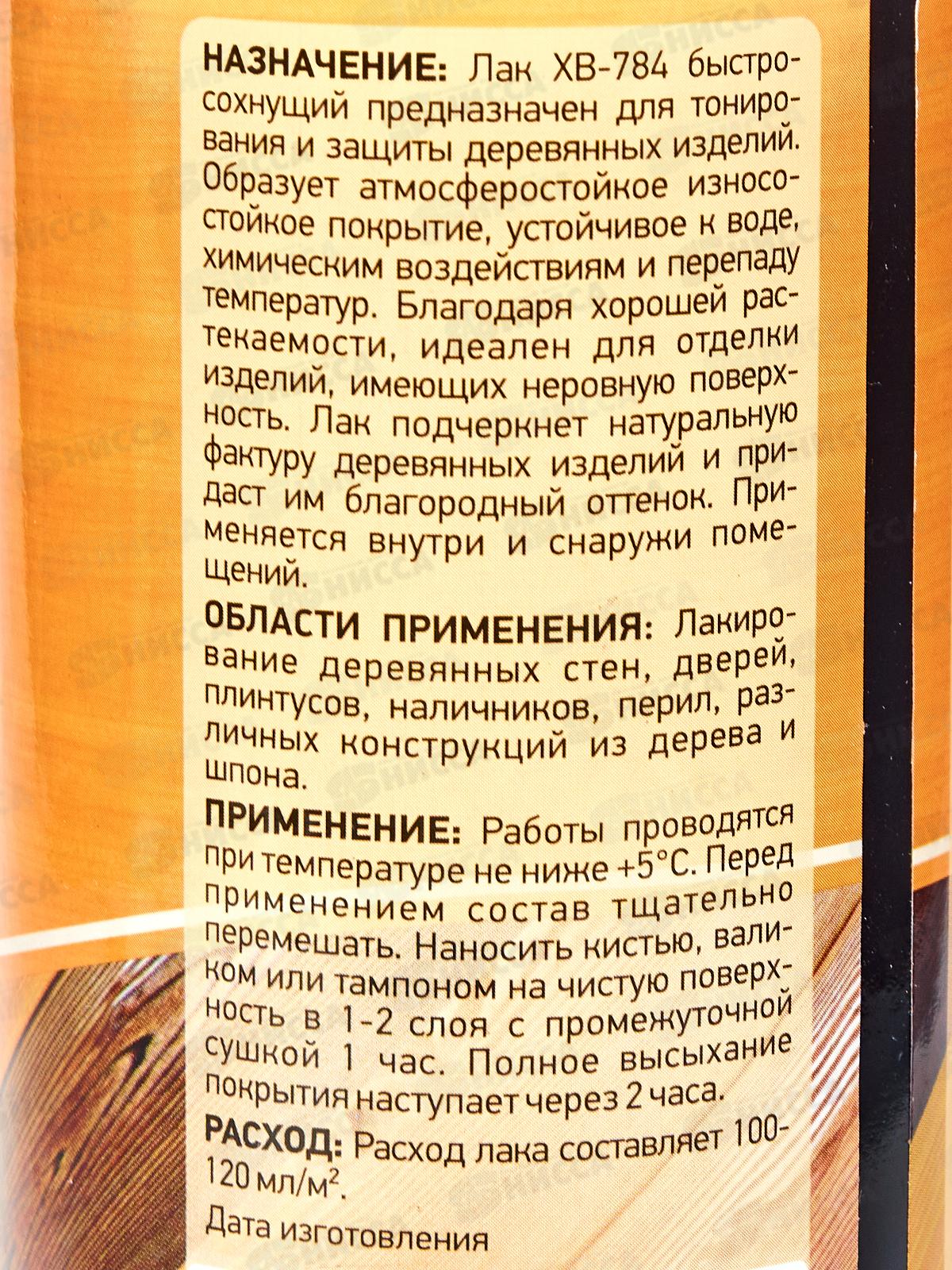 Лак Диола ХВ-784 лиственница 0,5л