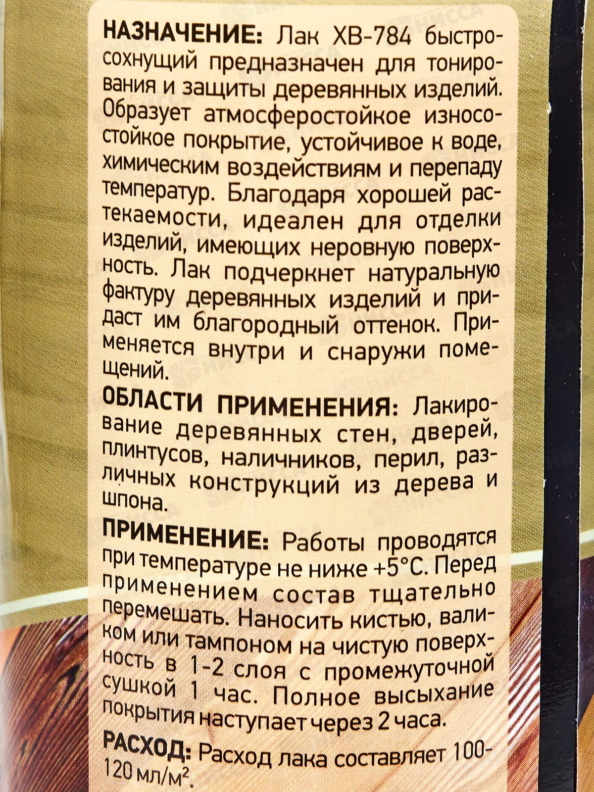 Лак Диола ХВ-784 орех 0,5л