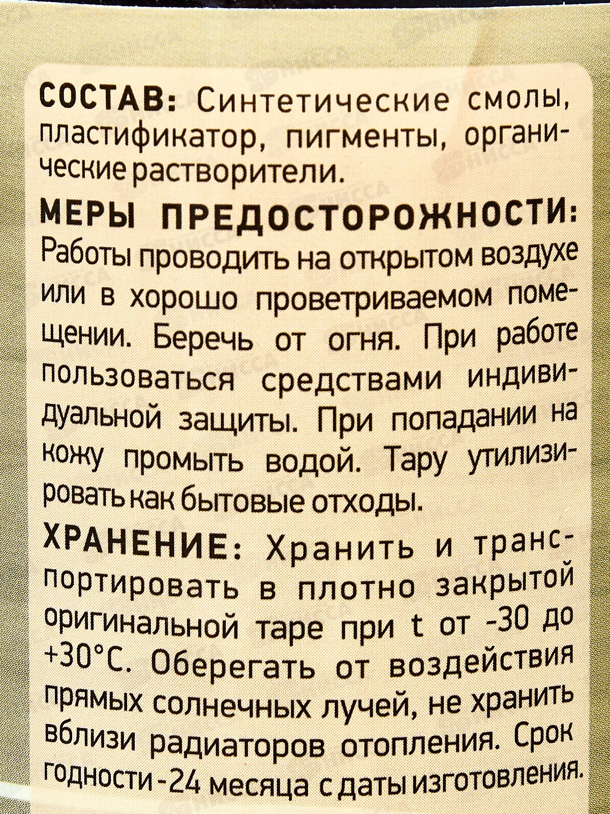 Лак Диола ХВ-784 орех 0,5л