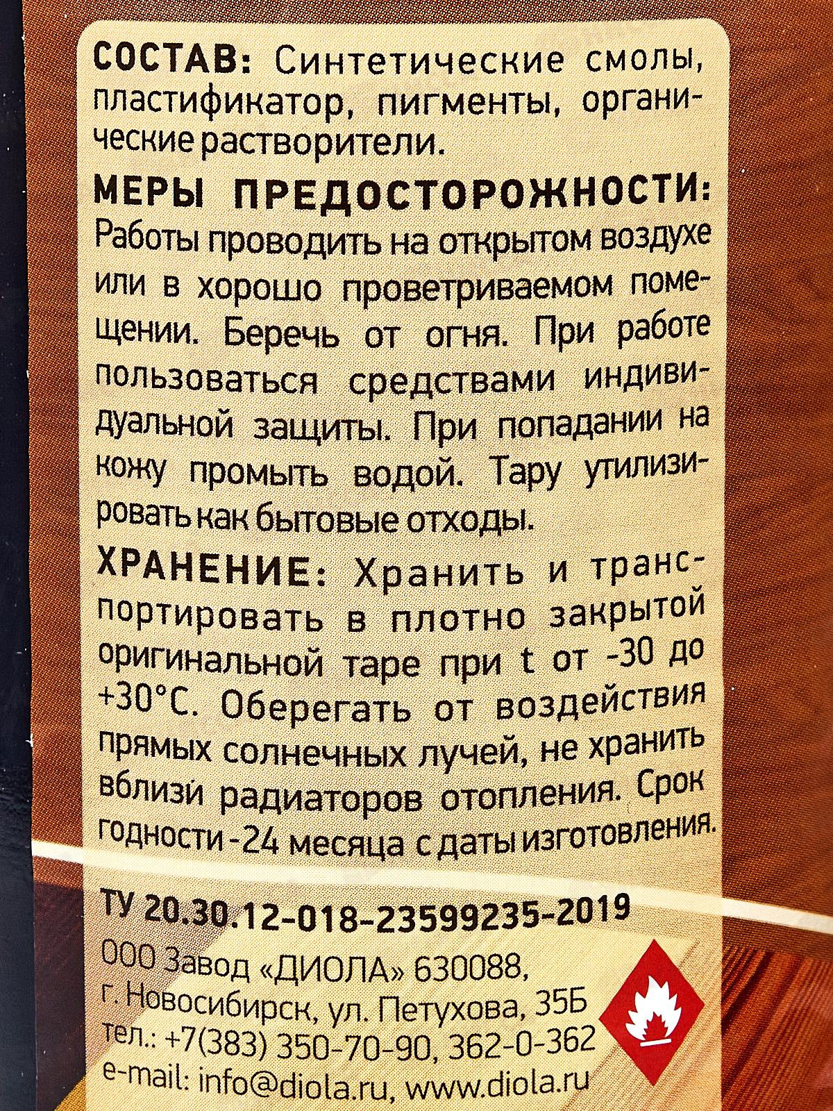 Лак Диола ХВ-784 мокко 0,5л