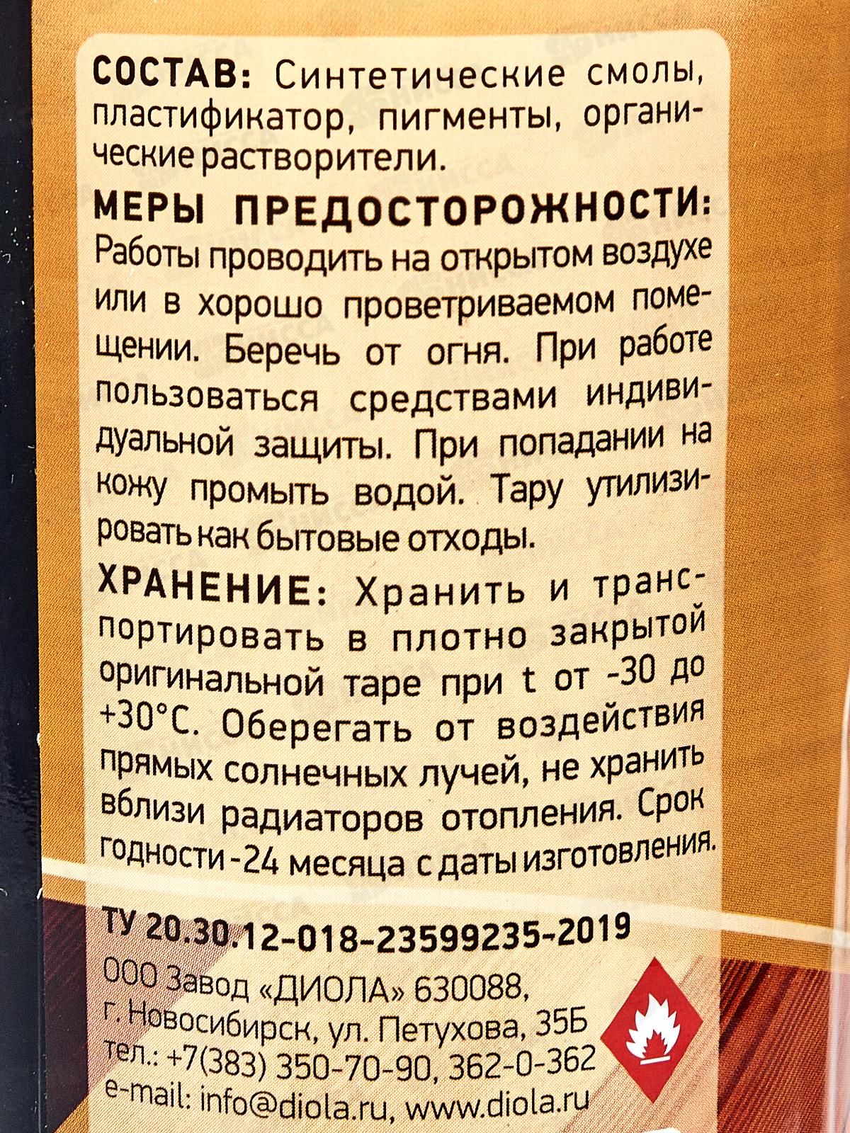 Лак Диола ХВ-784 палисандр 0,5л