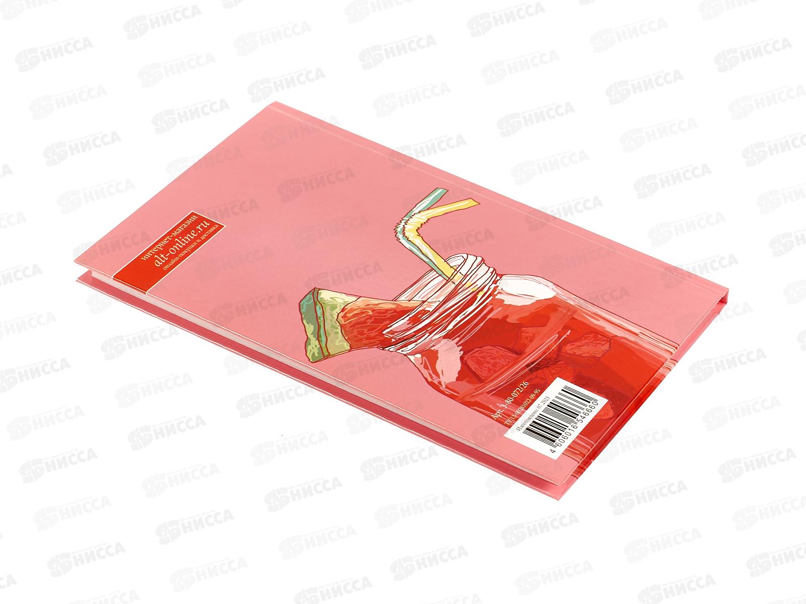 Блокнот-престиж АЛЬТ 80л А5 My Refresh 3-80-072/26 *12