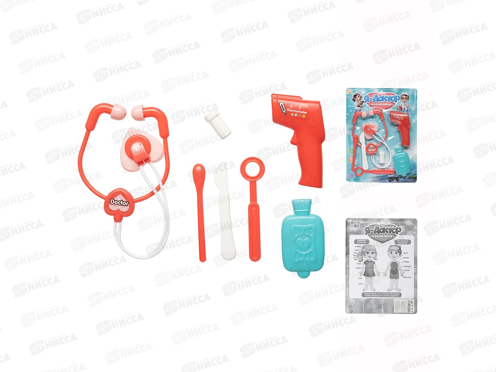 Набор &quotЯ - доктор&quot 7 предметов, 1002799
