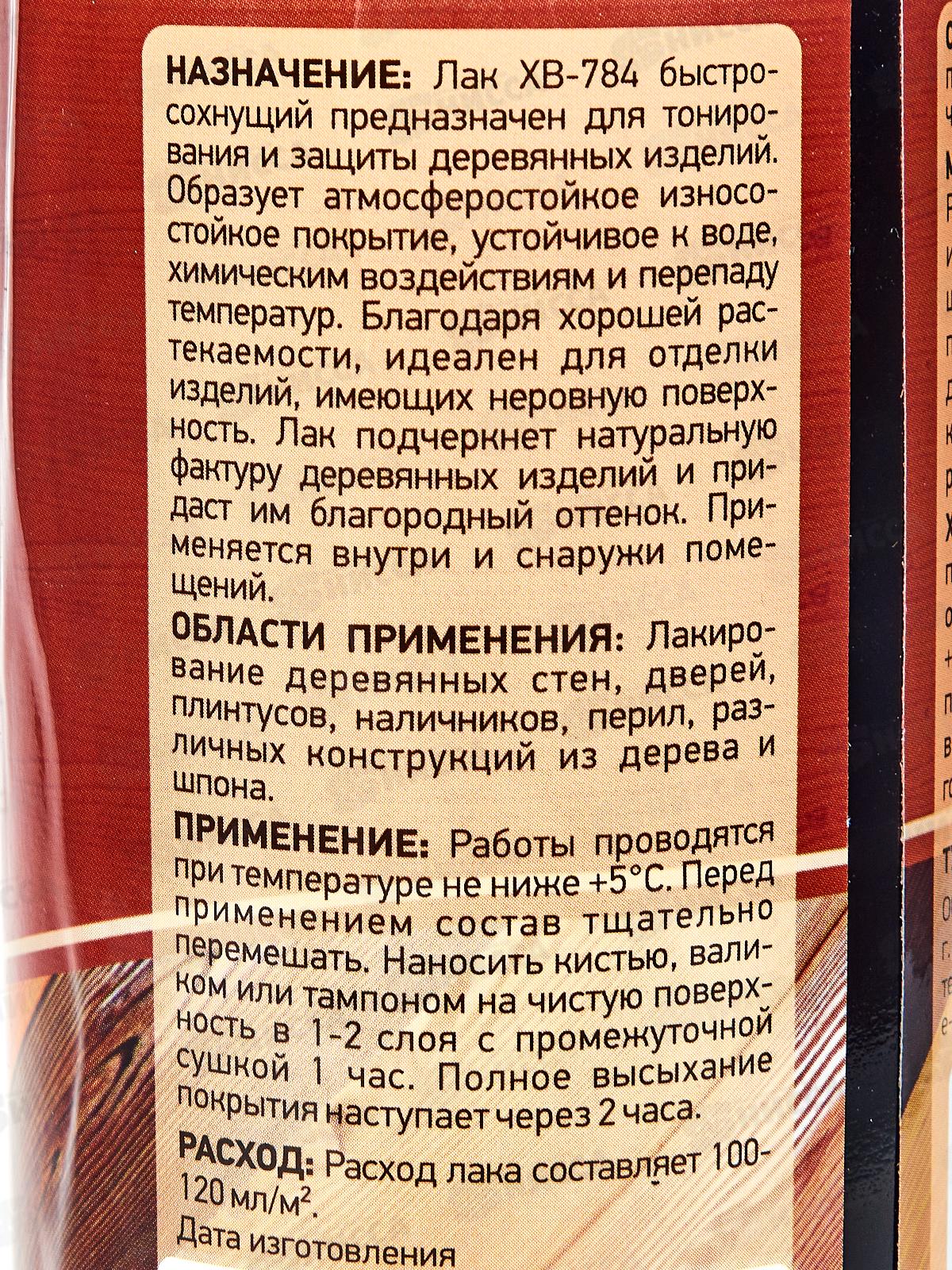 Лак Диола ХВ-784 красное дерево 0,5л