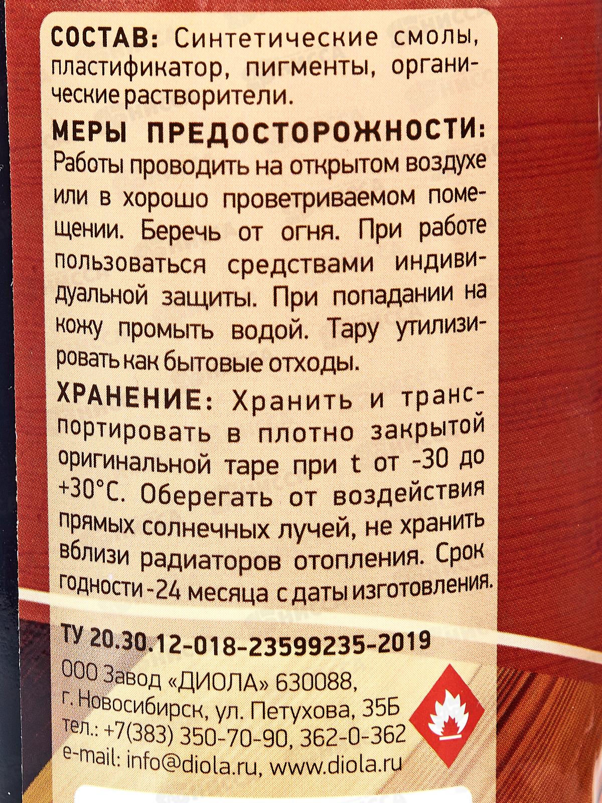 Лак Диола ХВ-784 красное дерево 0,5л