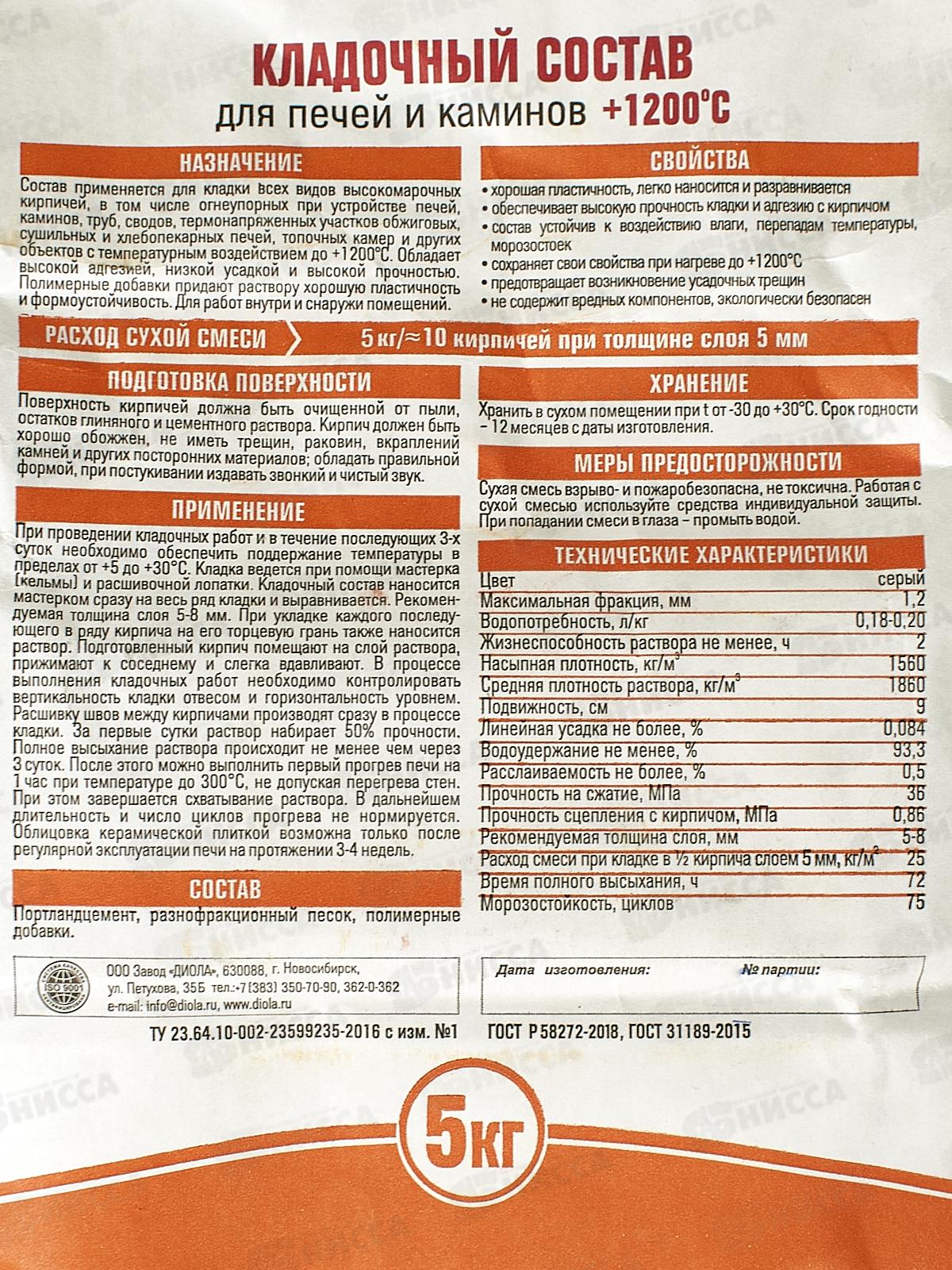 Кладочный состав для печей и каминов Д-375 +1200С 5кг