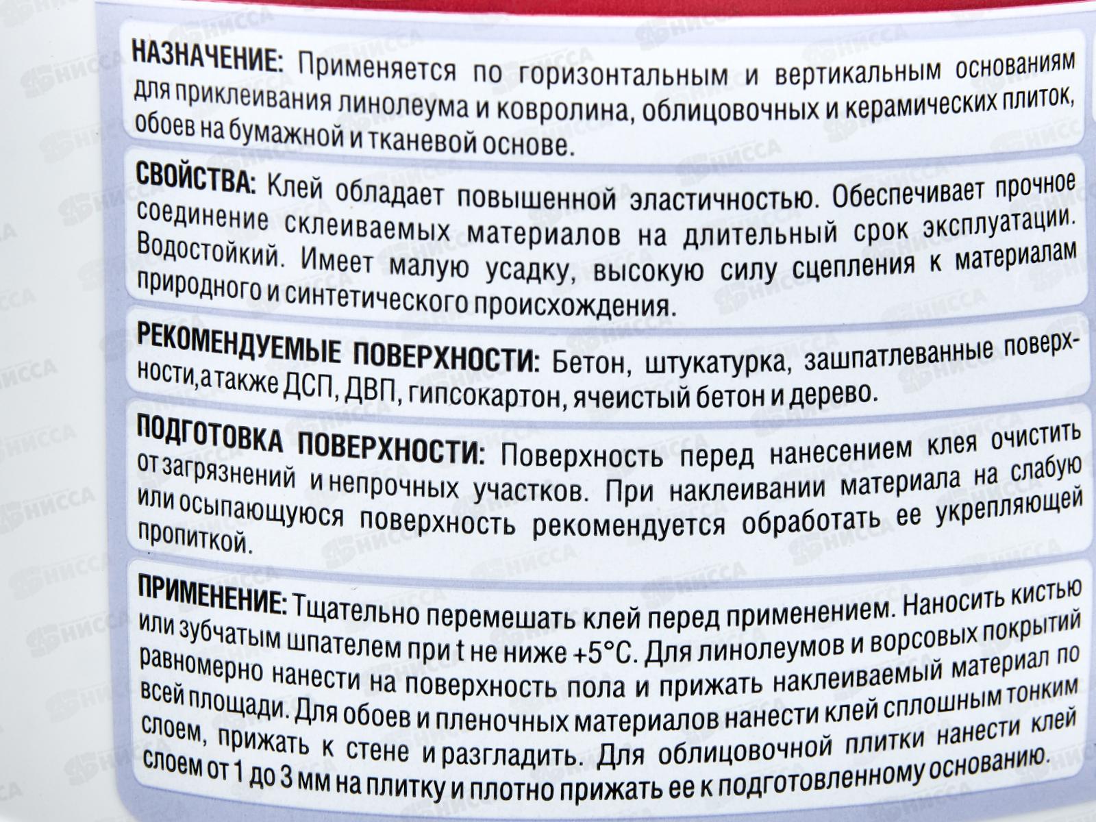 Клей Бустилат -М универсальный Д-41 1,0кг