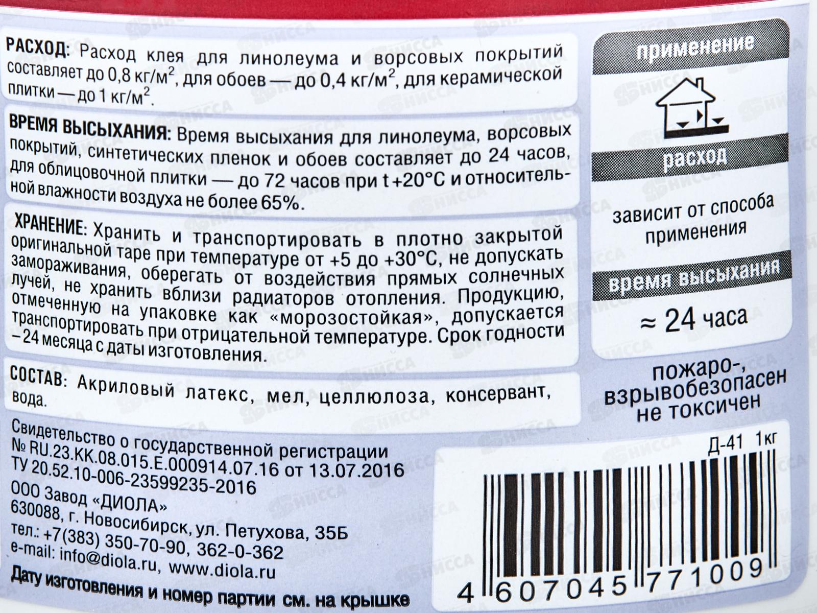 Клей Бустилат -М универсальный Д-41 1,0кг