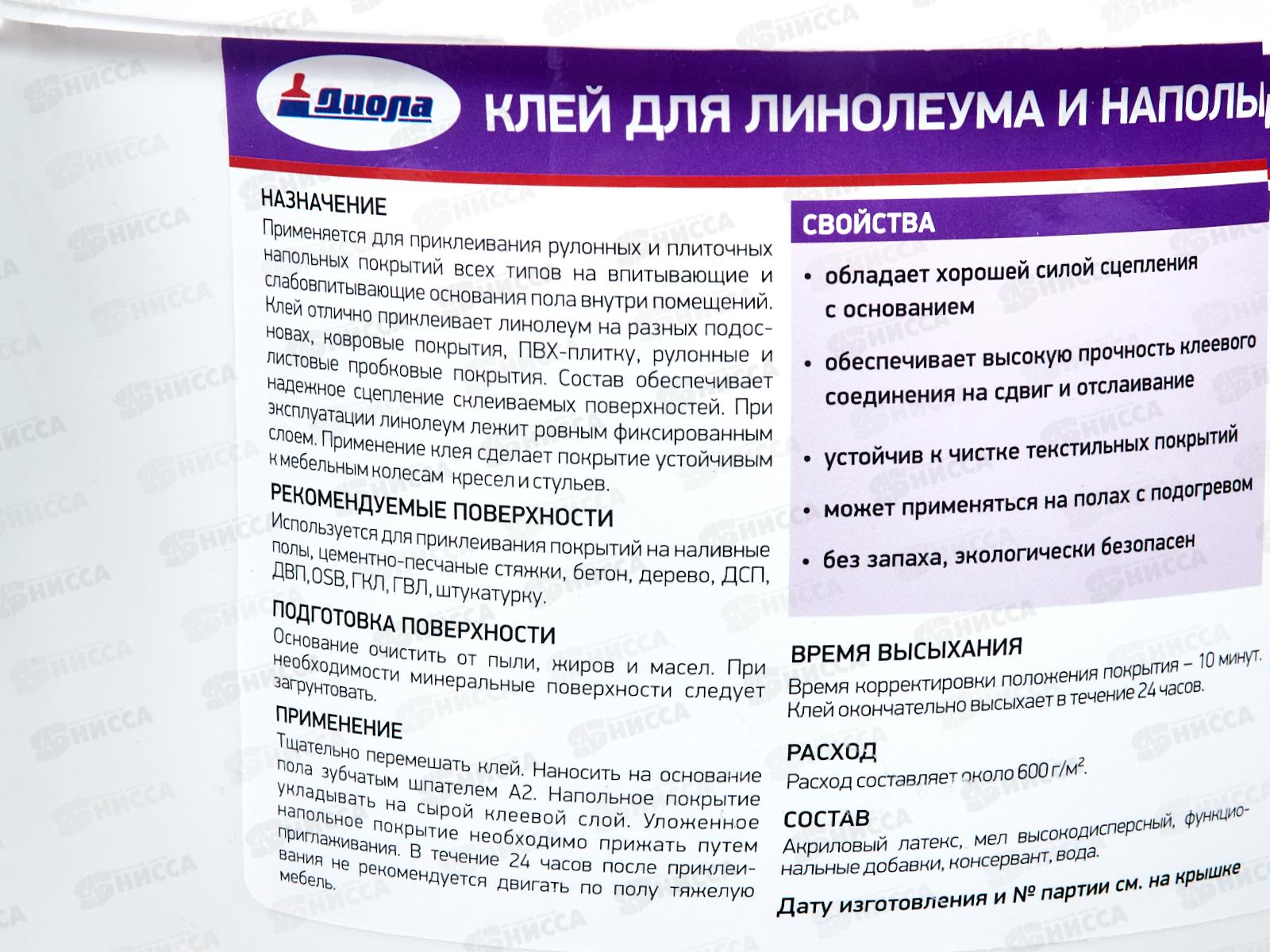 Клей акриловый для напольных покрытий и линолеума Д-52 3кг